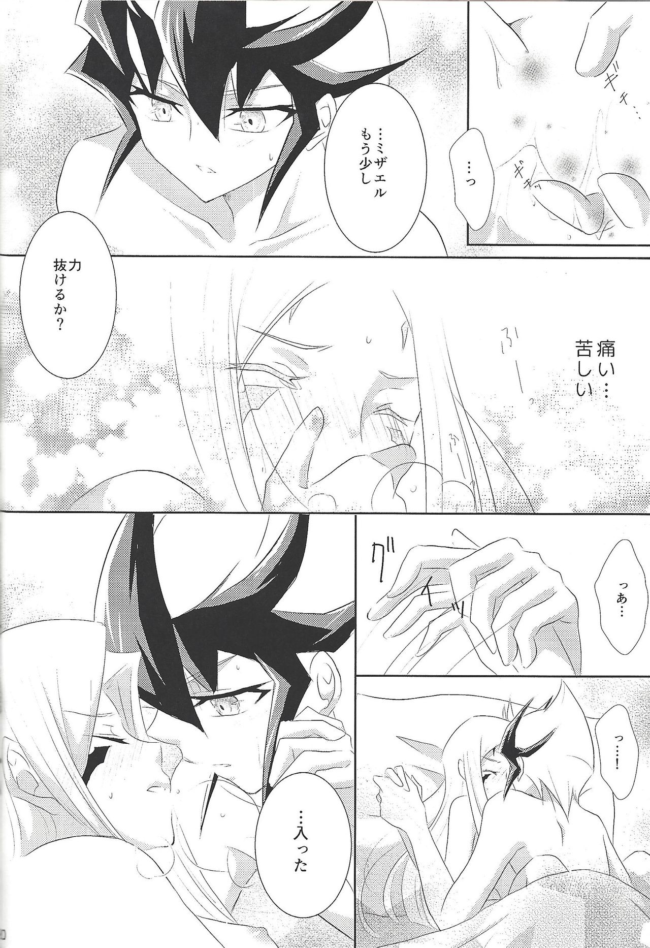 (Sennen Battle in Osaka 2) [Ringo manju (Taka)] Galactic Sweet Room (Yu-Gi-Oh! ZEXAL) page 20 full