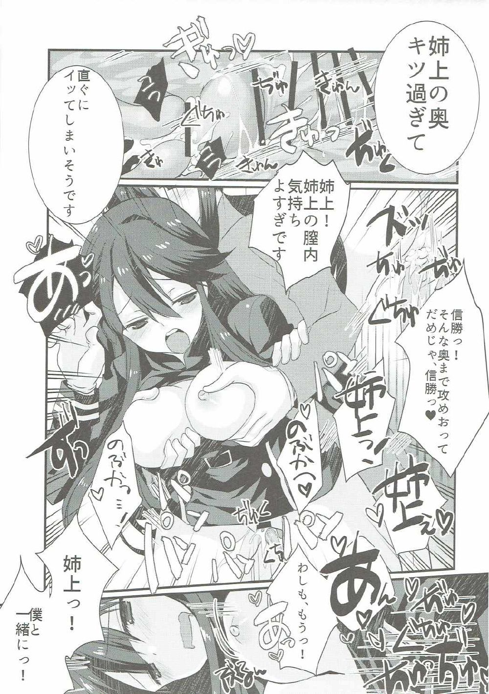 (COMIC1☆11) [Nekomarudow (Tadima Yoshikazu)] Nobukatsu ga Nobbu ni Zehi mo Naku Sukebe suru Hon (Fate/Grand Order) page 16 full