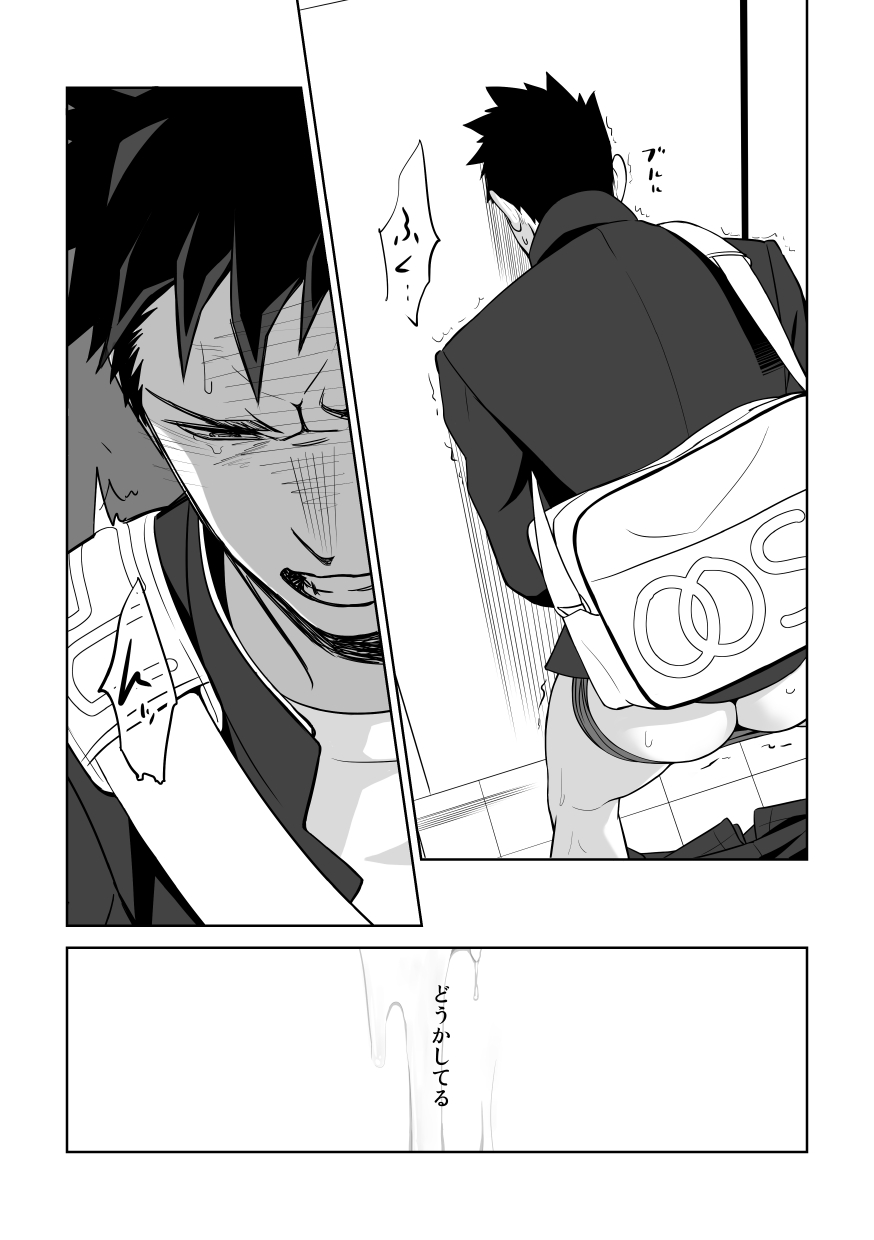 [Mentaiko (Itto)] Tabun Sore ga Love Nanjanakarou ka. 2 [Digital] page 58 full