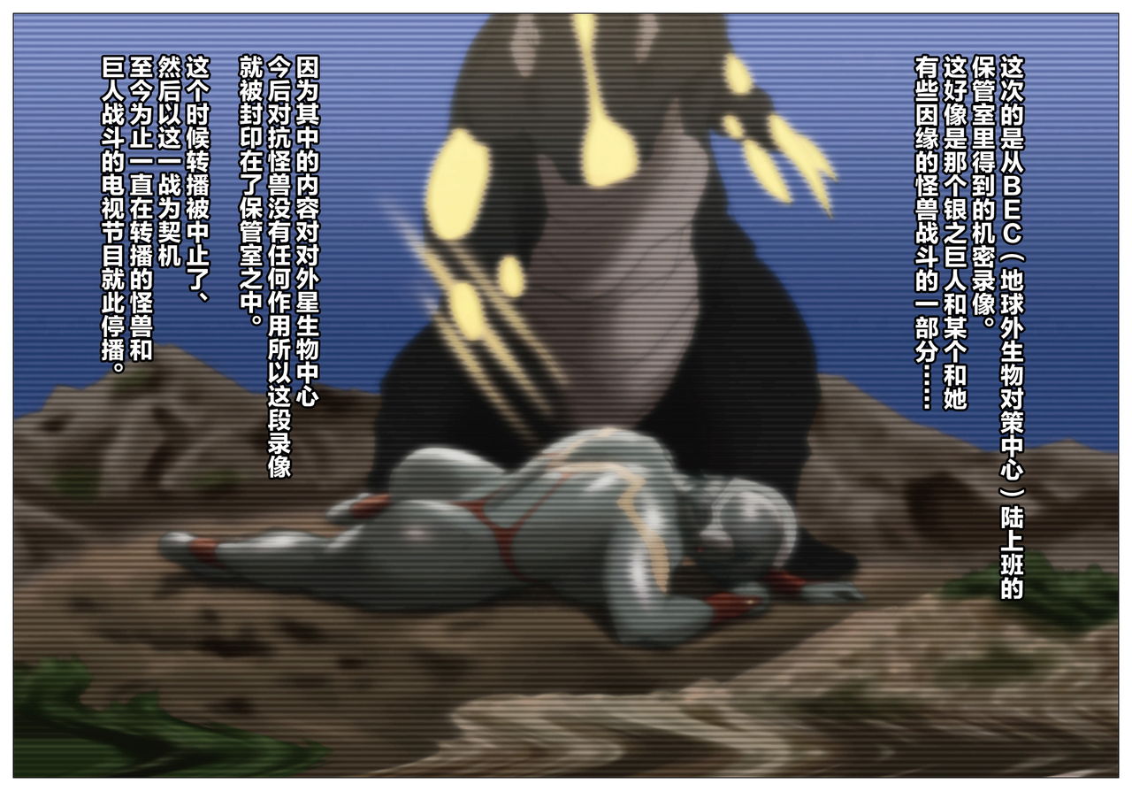 [Urban Doujin Magazine] Ultra Madam Director's Cut Ban [Chinese] [不咕鸟汉化组] page 2 full