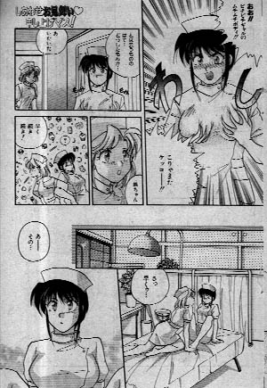 Shiawase_Omimai_Mousiagemasu page 8 full