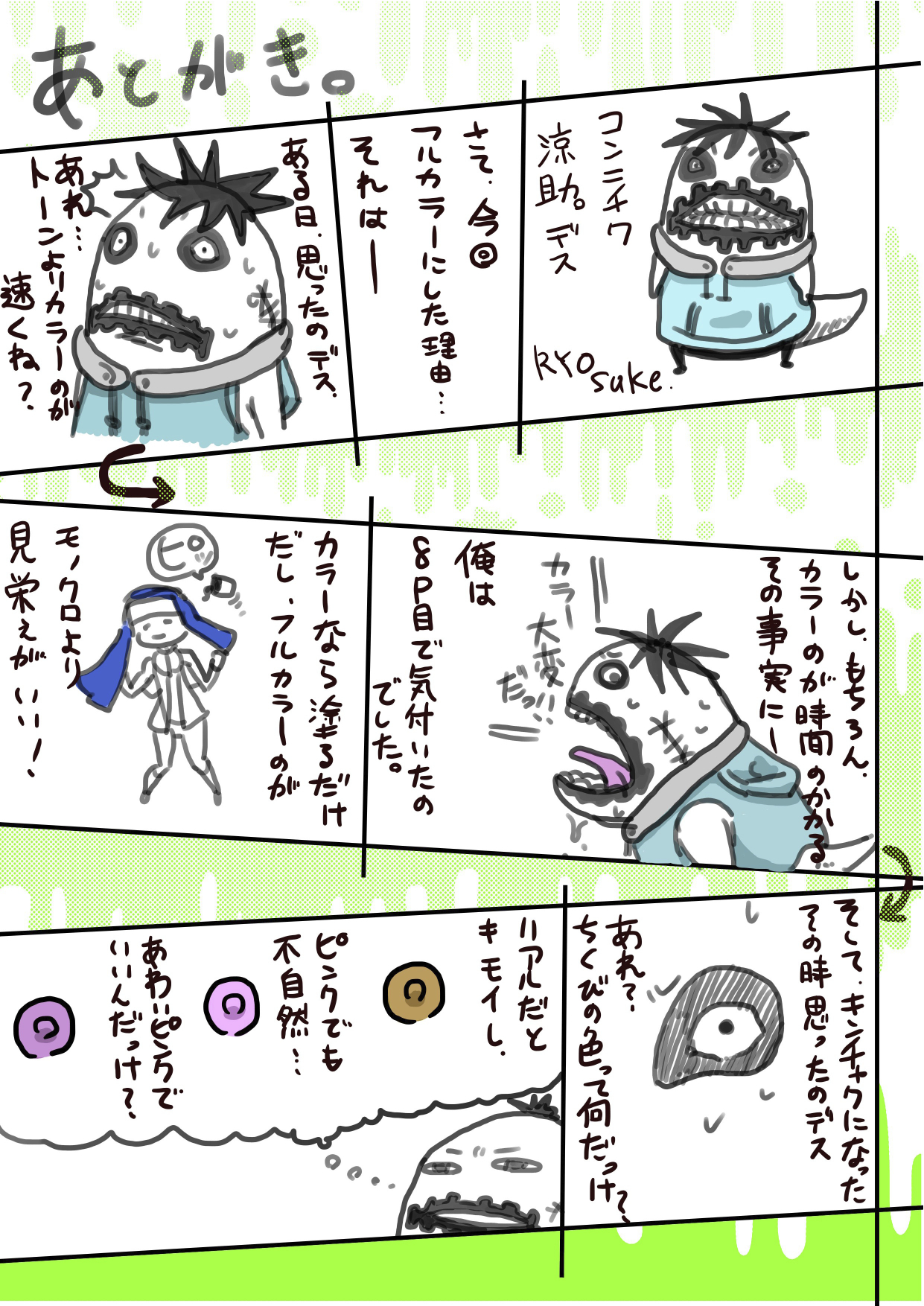 くすぐり世界征服2番外編前編 page 19 full