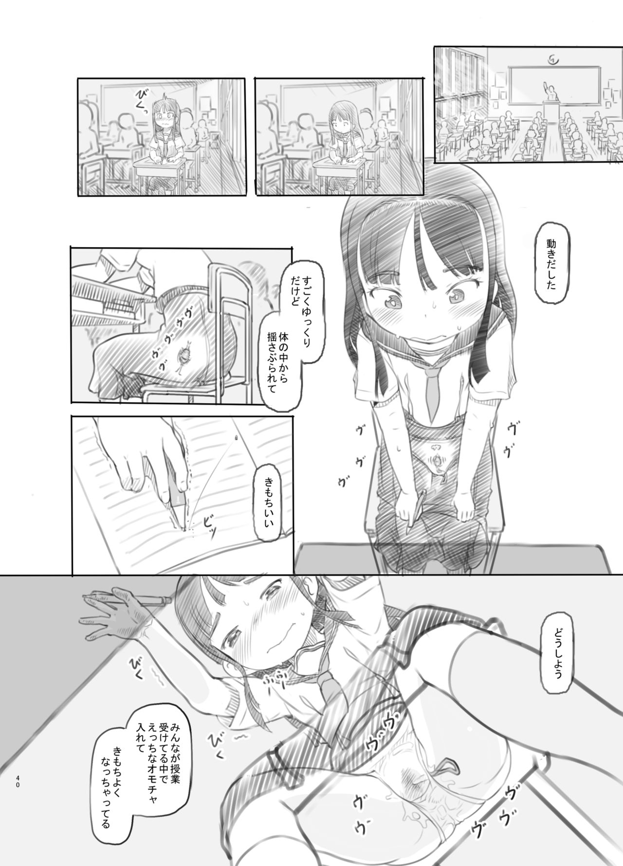 [Kuromahou Kenkyuujo (Nukaji)] Saimin Shippai - Sensei wa Dou Shiyou mo Nai Baka desu [Digital] page 37 full