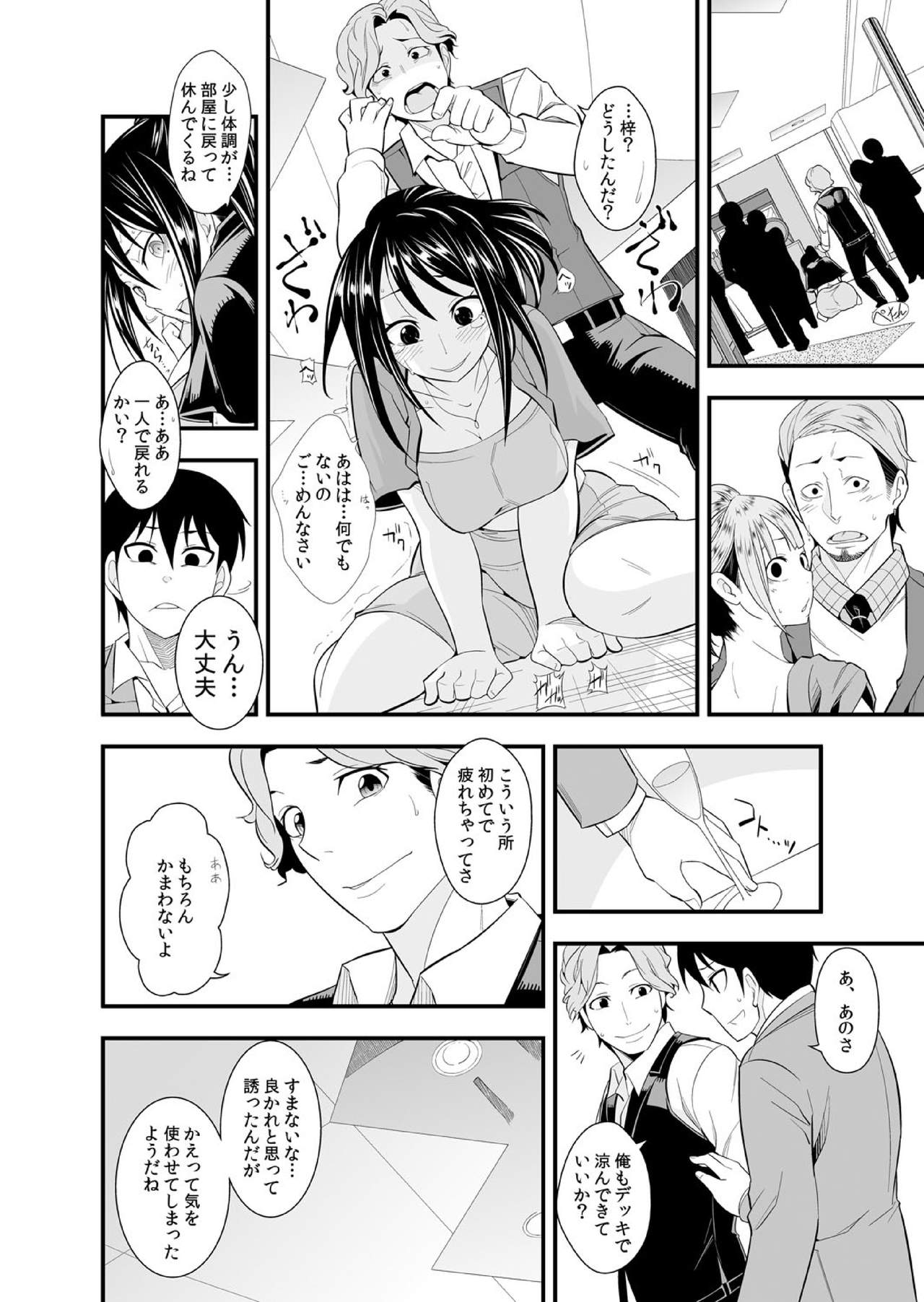 [Ichihara Kazuma] Osananajimi wa Ore Senyou no Seigangu. page 55 full