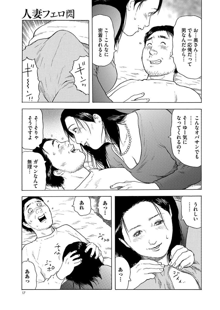 漫画人妻快楽庵 Vol.11 [DL版] page 17 full