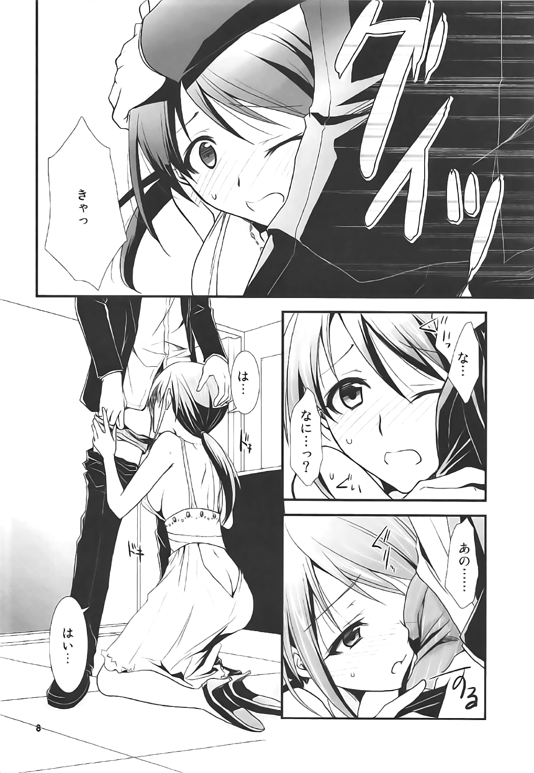 (C91) [Chagashi Saiban (Yamaki Rin)] Takanari no Cinderella (THE IDOLM@STER CINDERELLA GIRLS) page 7 full