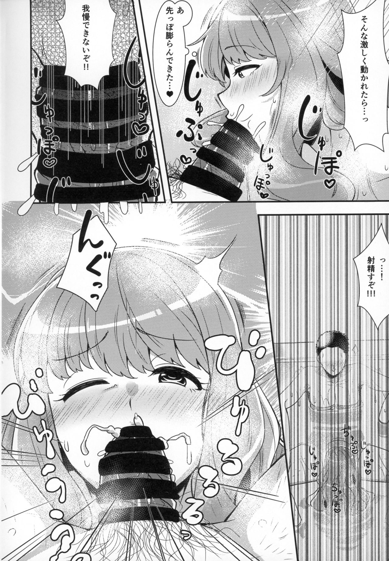 (C95) [Tatsu no Otoshigo (Nozomu)] Kirari to Awaawa Taikenki (THE IDOLM@STER CINDERELLA GIRLS) page 9 full