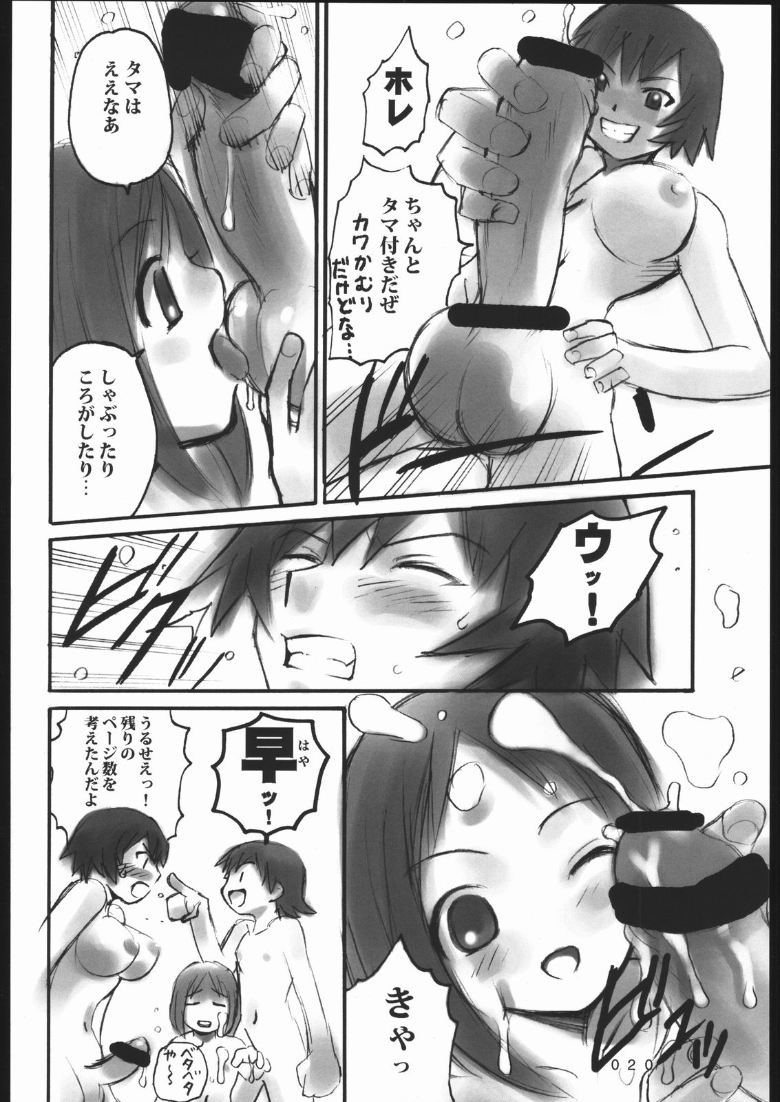 (C62) [Command+Z (Aruma Jirou)] 001 (Azumanga-Daioh) page 19 full