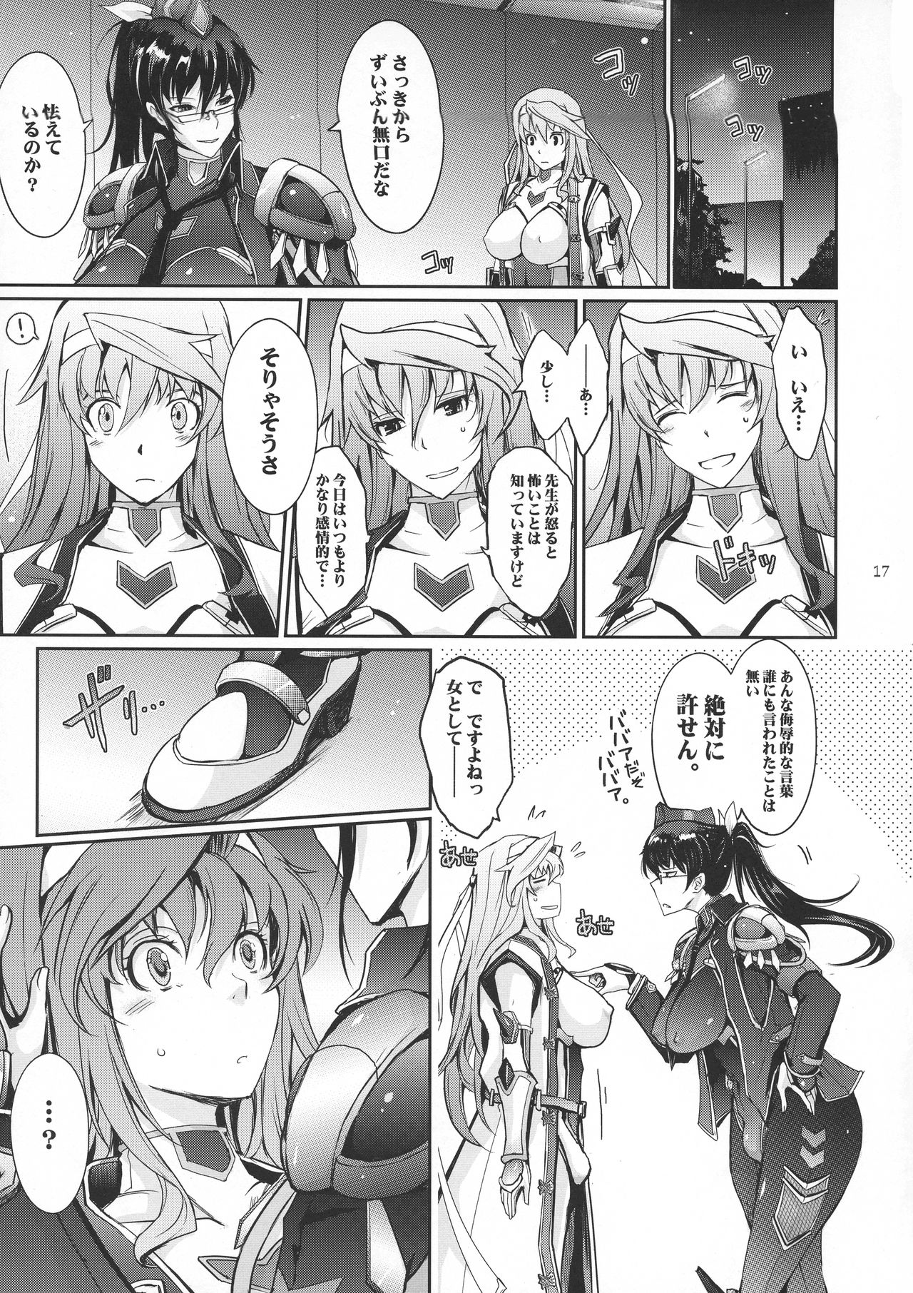 [Garyuh-Chitai (TANA)] Midara Kotoba Taimanin Hasuma Reiko no Kokuhaku (Taimanin RPG) page 17 full