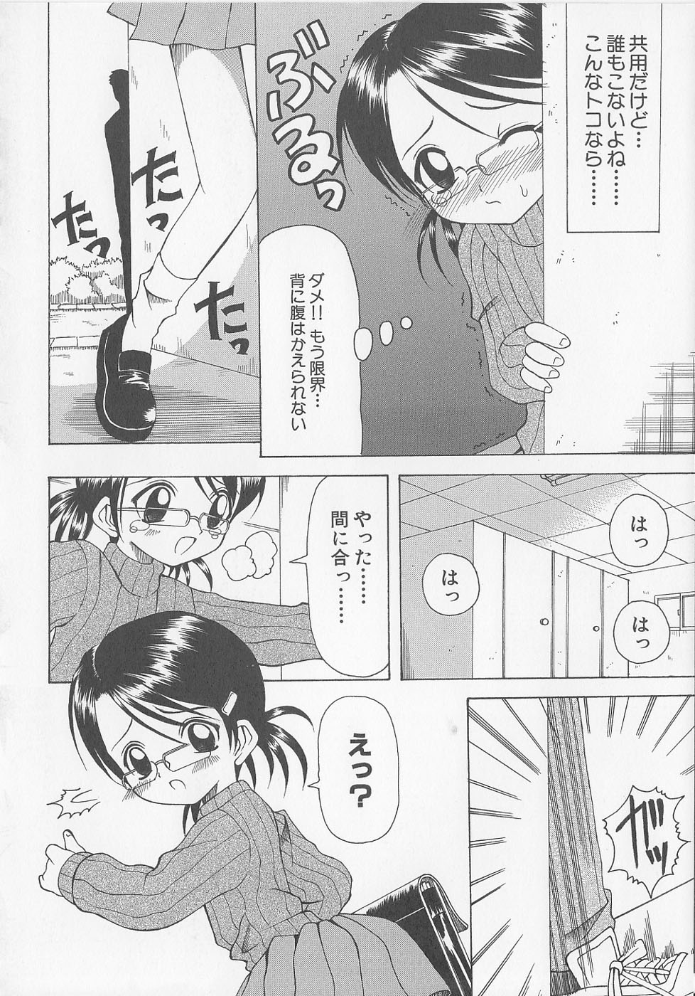 [Kawamoto Yoshiki] Puni-puni Equation page 148 full