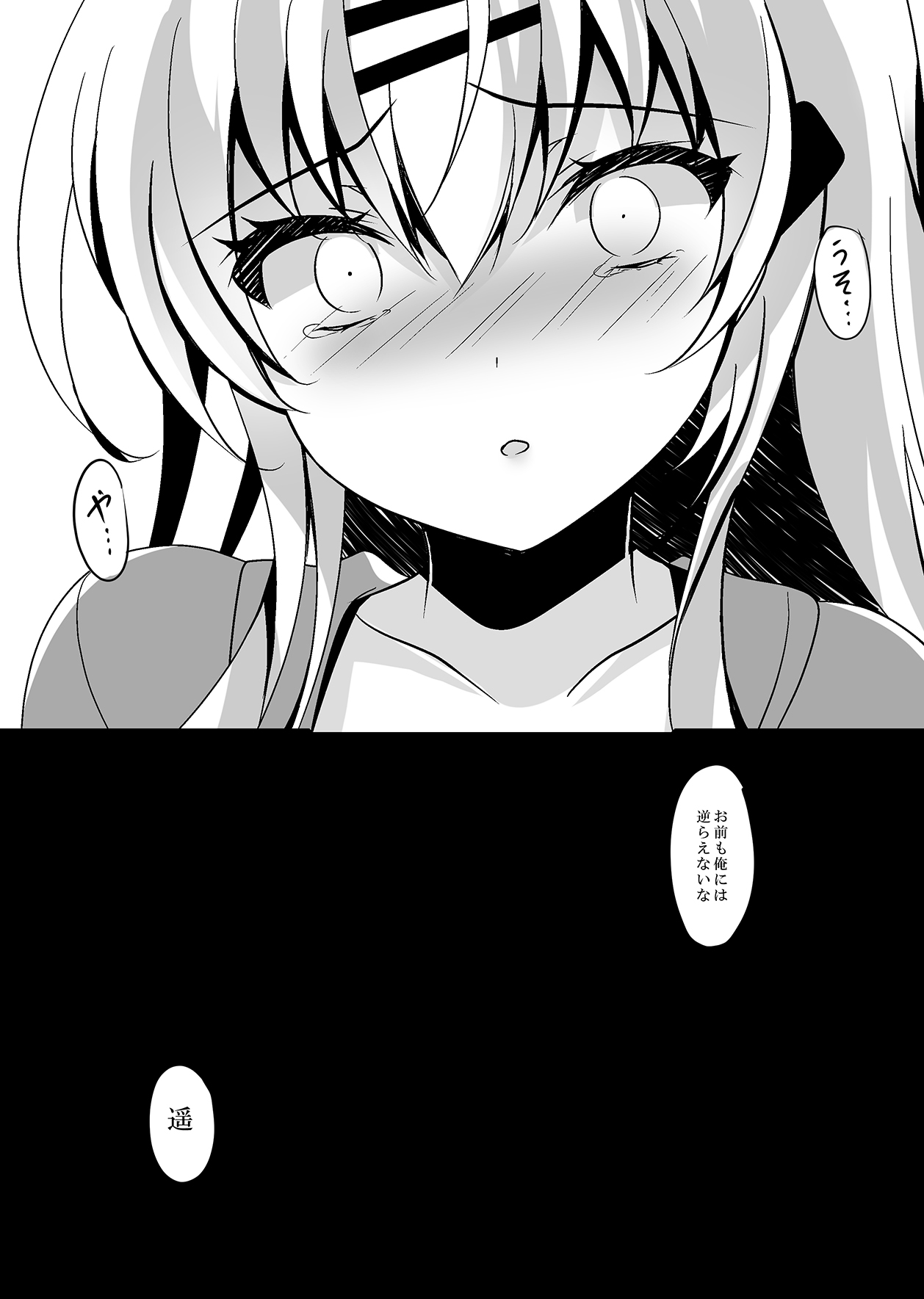 [Chocolate Latte (Ichiyo Moka)] Saimin Kanojo Maezawa Haruka 2 [Digital] page 33 full