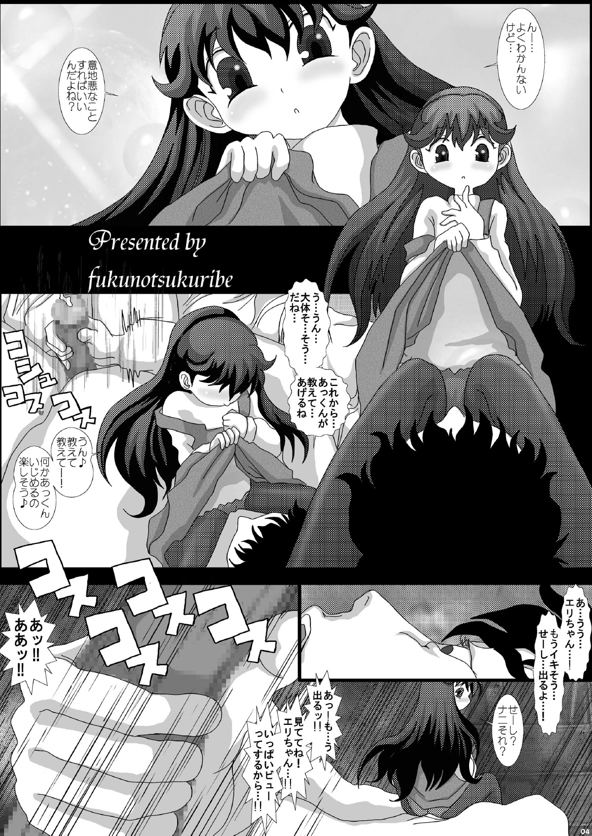 [Studio30NEKO (Fukunotsukuribe)] Mromantik IX [Digital] page 4 full