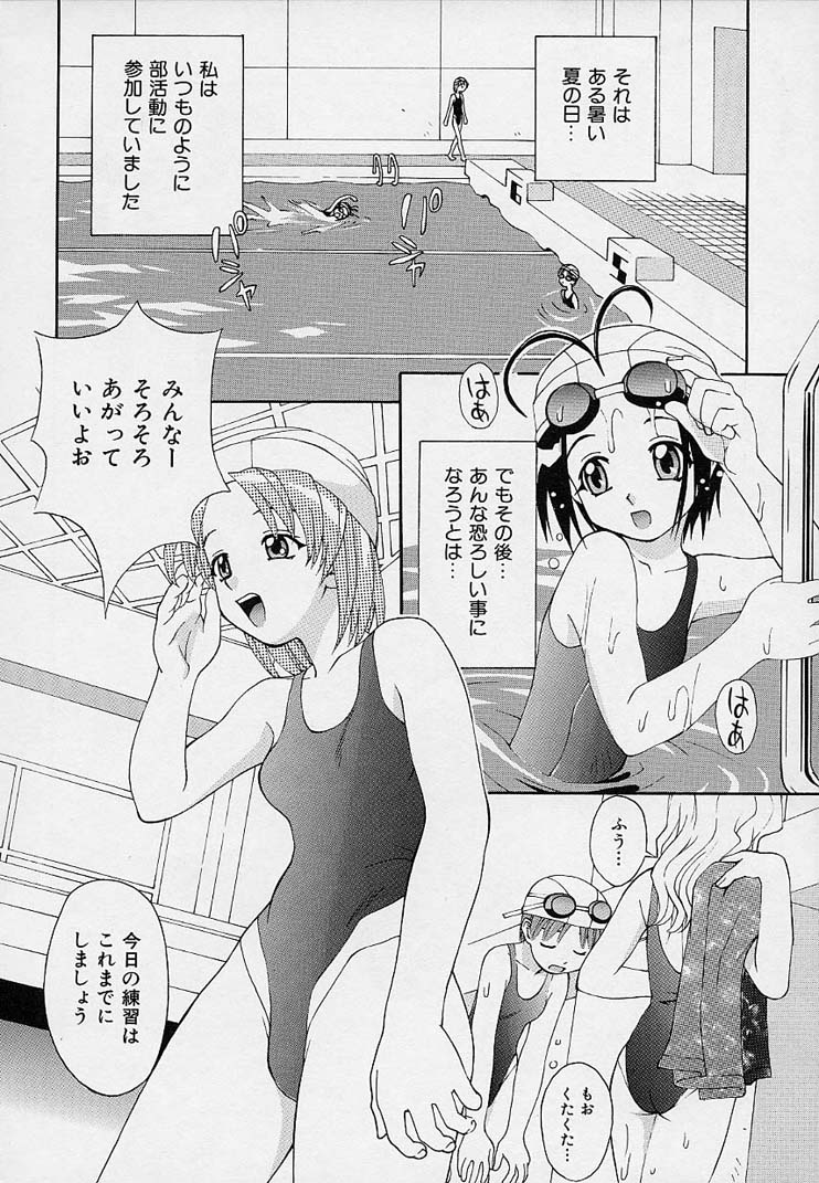 [5th Luna] Onnanoko Souchi page 49 full