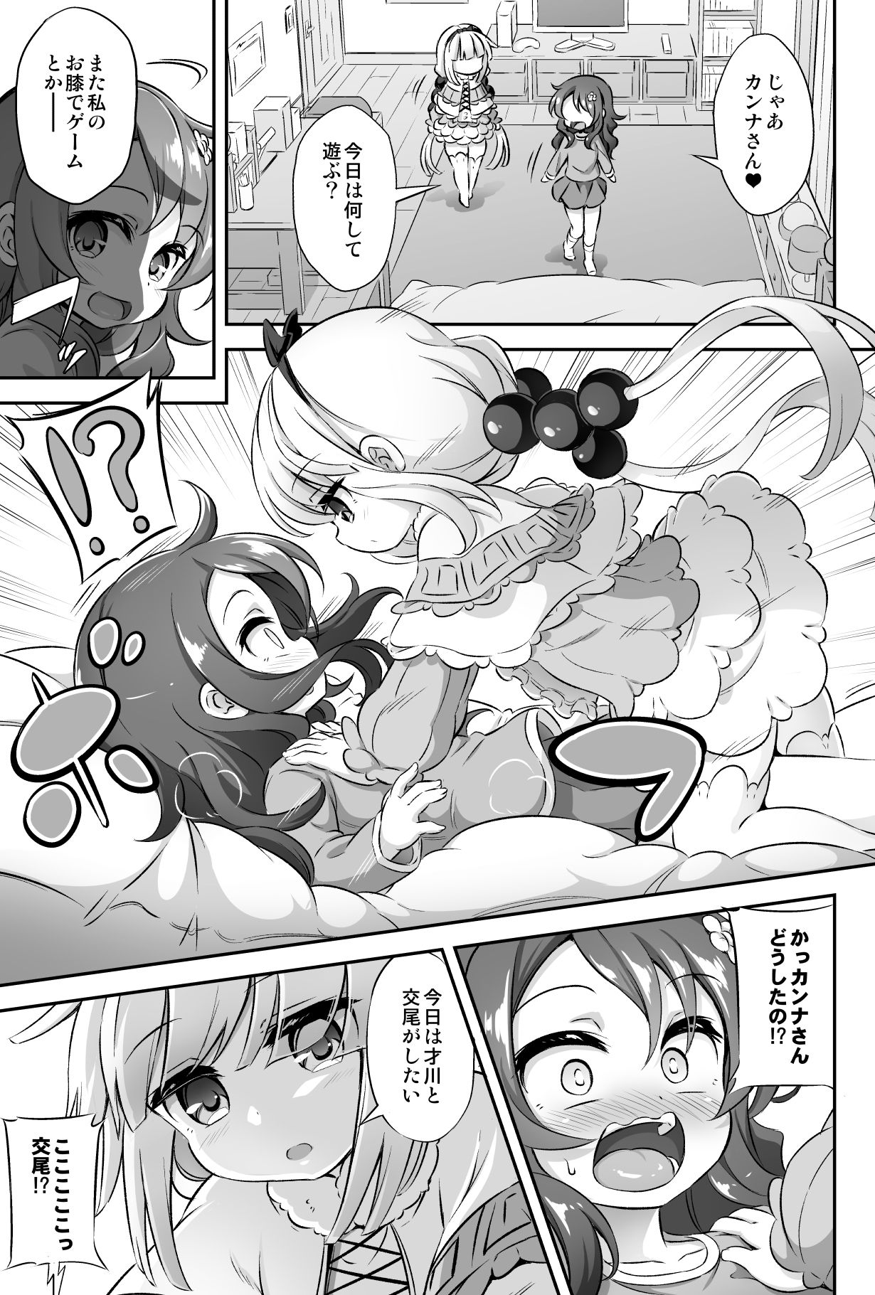 [Achromic (Musouduki)] Loli & Futa Vol. 12 (Kobayashi-san-chi no Maid Dragon) [Digital] page 4 full