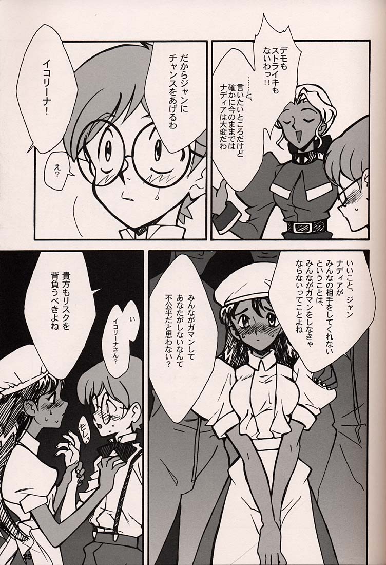 (C54)[Keumaya (Inoue Junichi)] ORICHALCUM 02 Superuma Nurunurn Fukukanchou (Nadia The Secret Of Blue Water) page 24 full