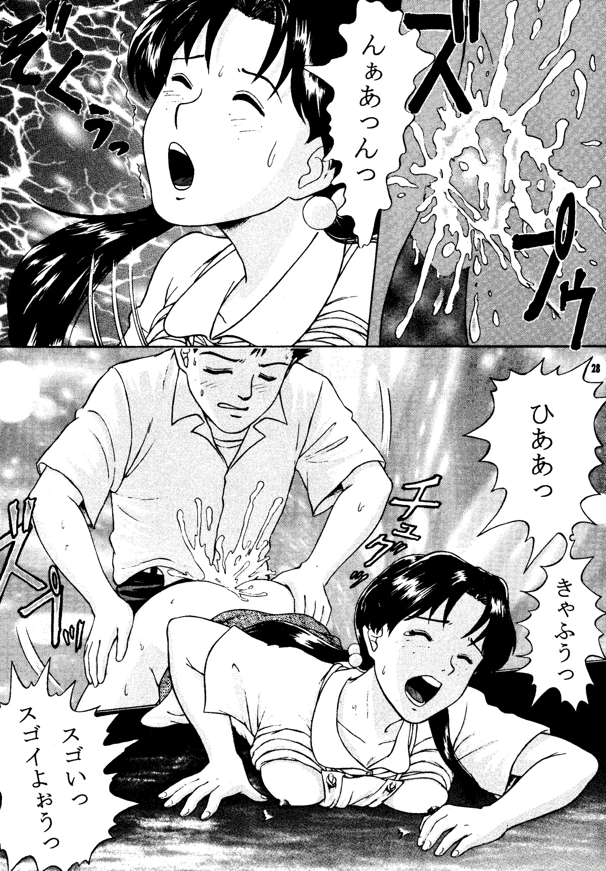 [T's BRAND (Yokoshima Tadashi)] Heaven's Kitchen (Neon Genesis Evangelion) [Digital] page 27 full