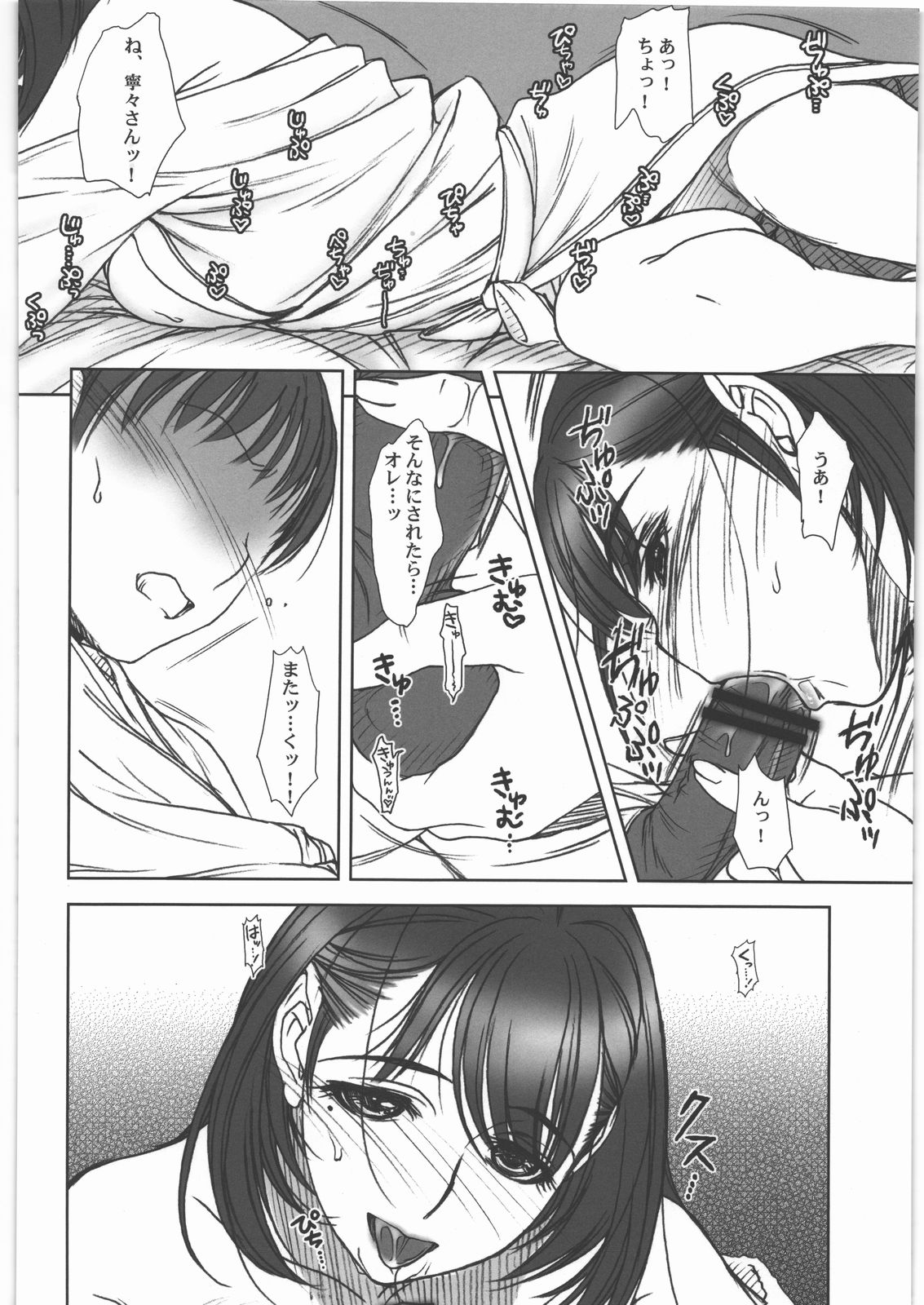 (C78) [MEKONGDELTA&DELTAFORCE (Zenki, Route39)] IMANOKIMIHA PIKAPIKANI HIKATTE 3 (Love Plus) page 19 full