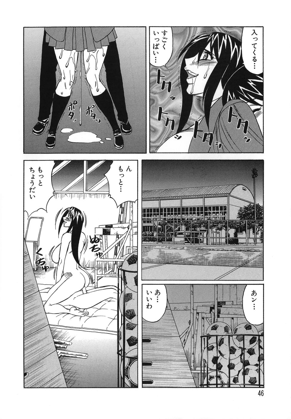 [Yamamoto Yoshifumi] Please Come Inside Me page 46 full