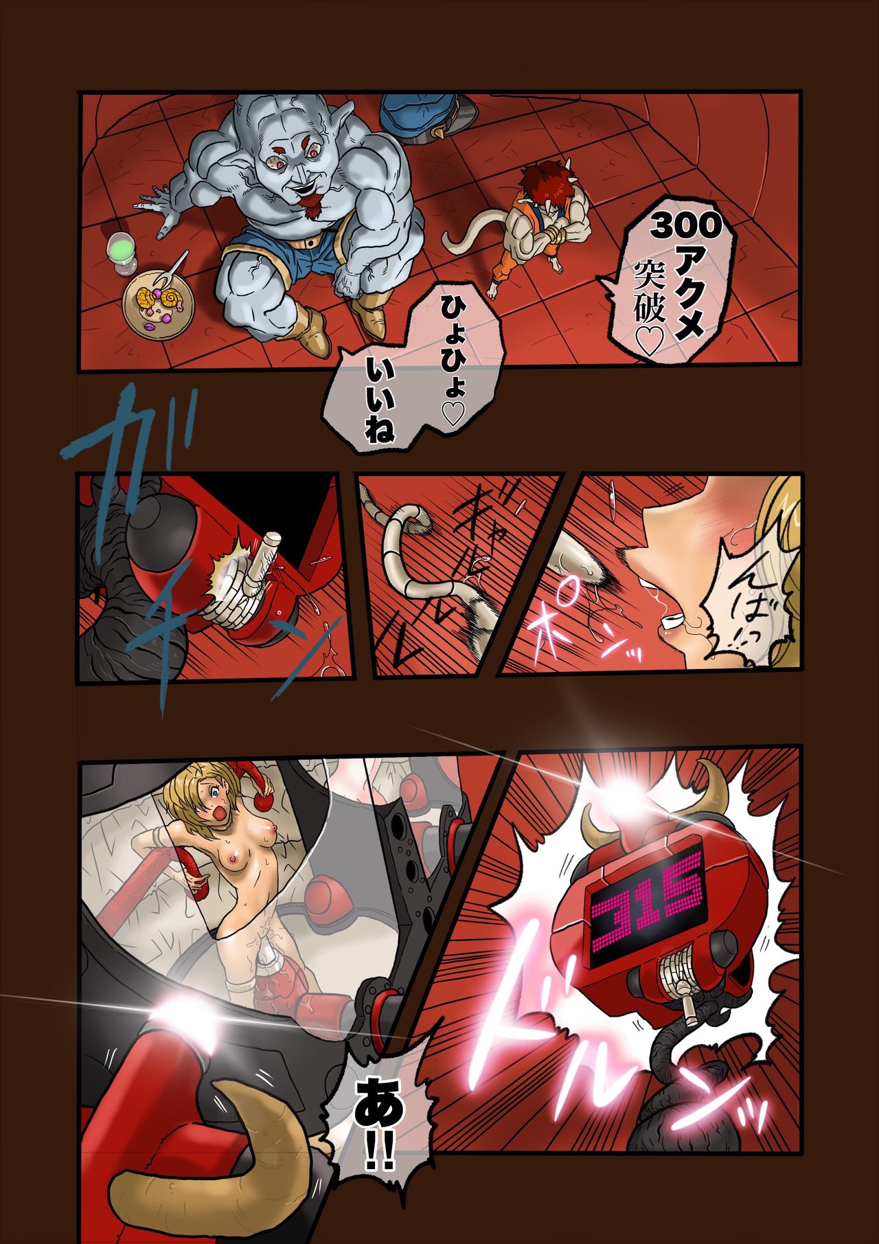 [岡本画伯] スーパーヒーローたまこ 〜地球を賭けた性戦〜 3 page 4 full