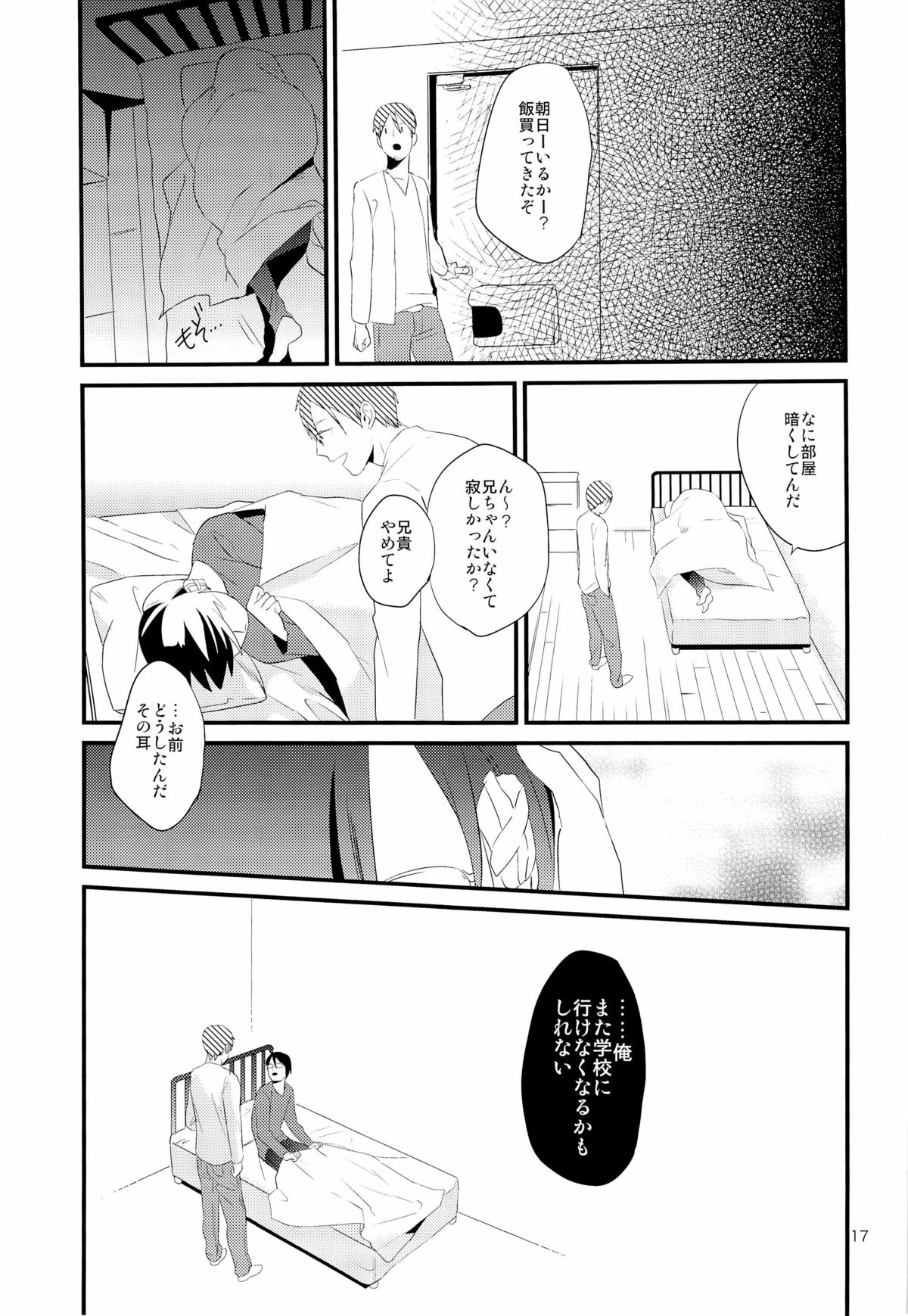 (J.GARDEN 34) [5under (Igohiko) Inukai-kun wa Shusseki Nissuu ga Tarinai page 19 full