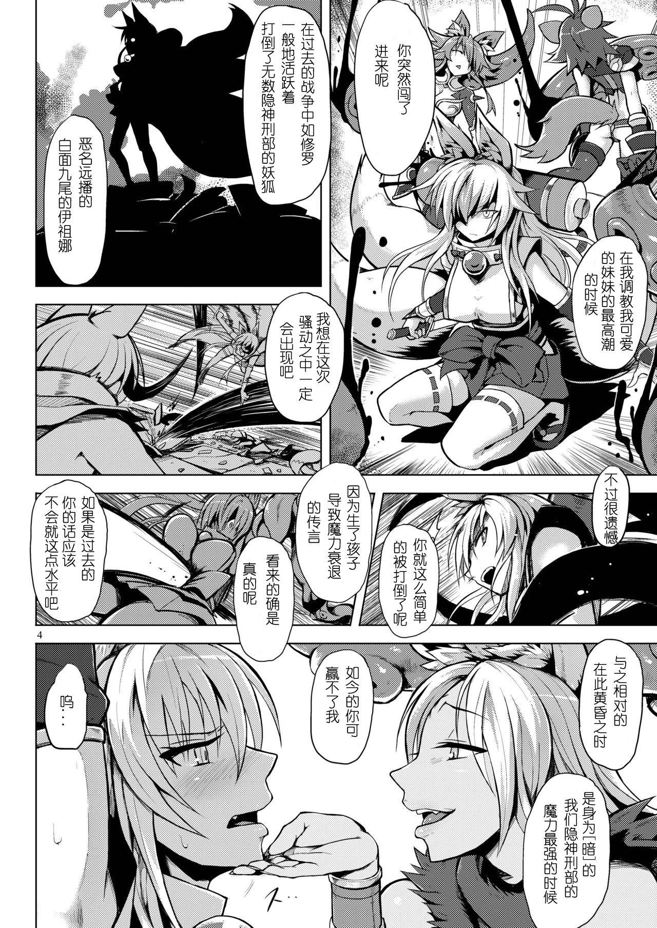[V-SLASH (Yuugiri)] Izunakan (Shinrabansho Choco) [Chinese] [机翻个人汉化] [Digital] page 3 full
