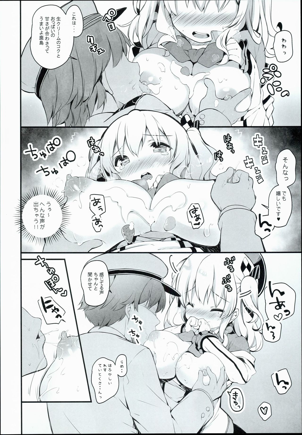 (COMIC1☆10) [mocha*2popcorn (Kibii Mocha)] Kashima Tokusei Fruit Sandwich Meshiagare (Kantai Collection -KanColle-) page 8 full