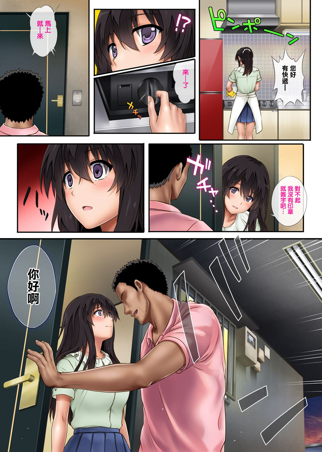 [Cyclone (Izumi, Reizei)] Kare to Watashi to Tenchou no Shinya Kinmu 2 [Chinese] [无毒汉化组] page 27 full