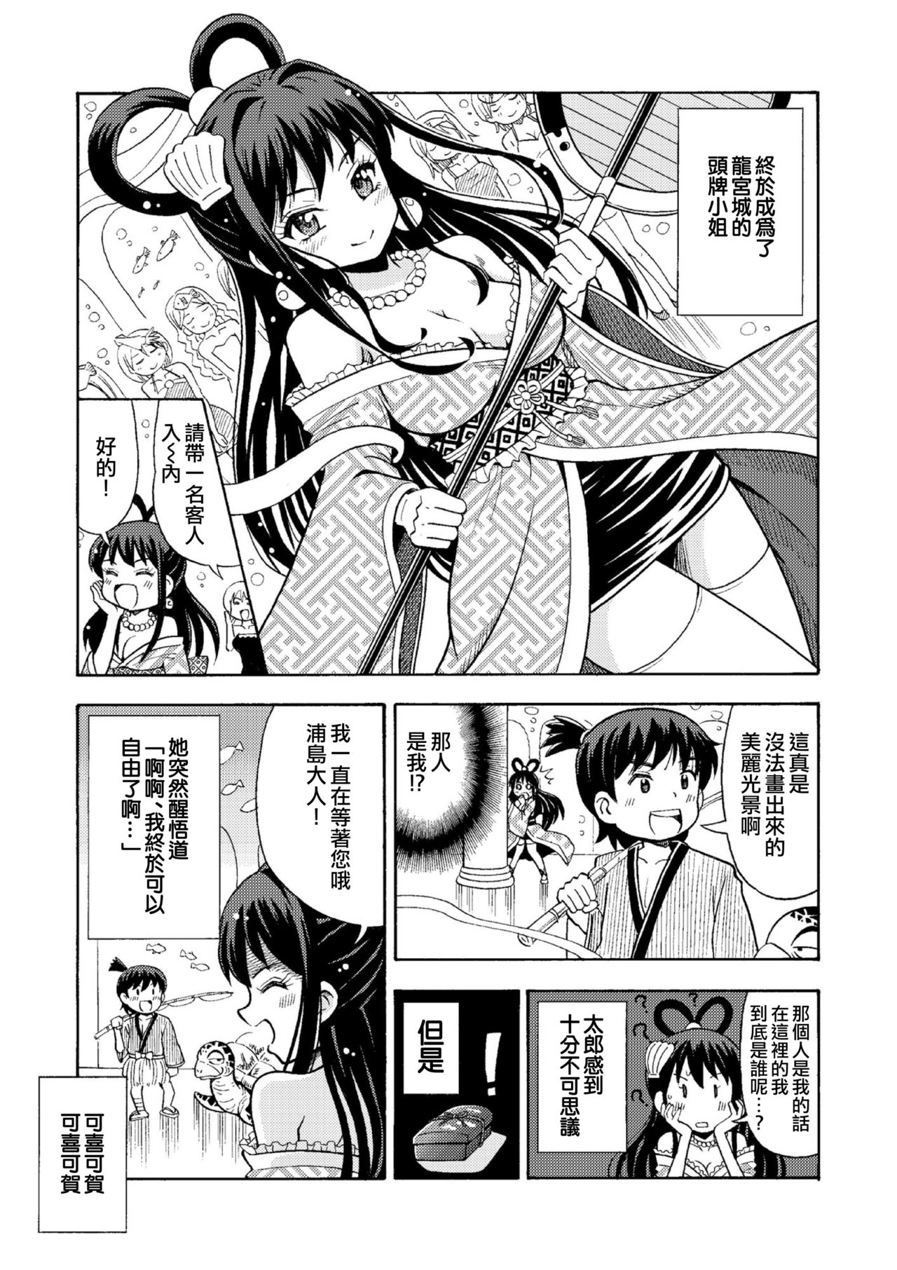 [Yoshida Gorou Shoukai (Yoshida Gorou)] TS Mukashibanashi [Chinese] [瑞树汉化组] [Digital] page 13 full