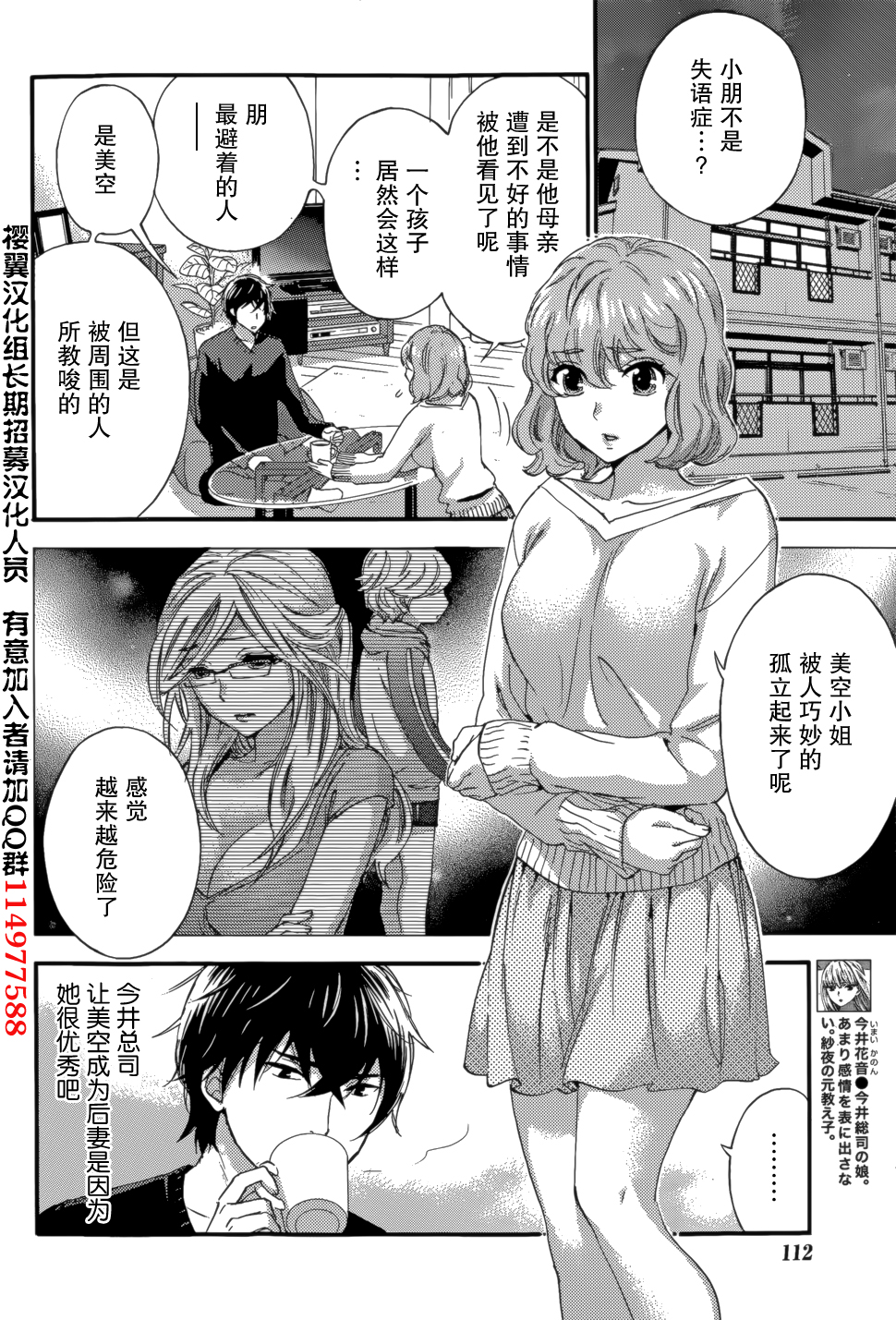 [Kuon Michiyoshi] HUNDRED GAME Ch. 8 (Monthly Vitaman 2015-07) [Chinese] [樱翼汉化组] page 4 full