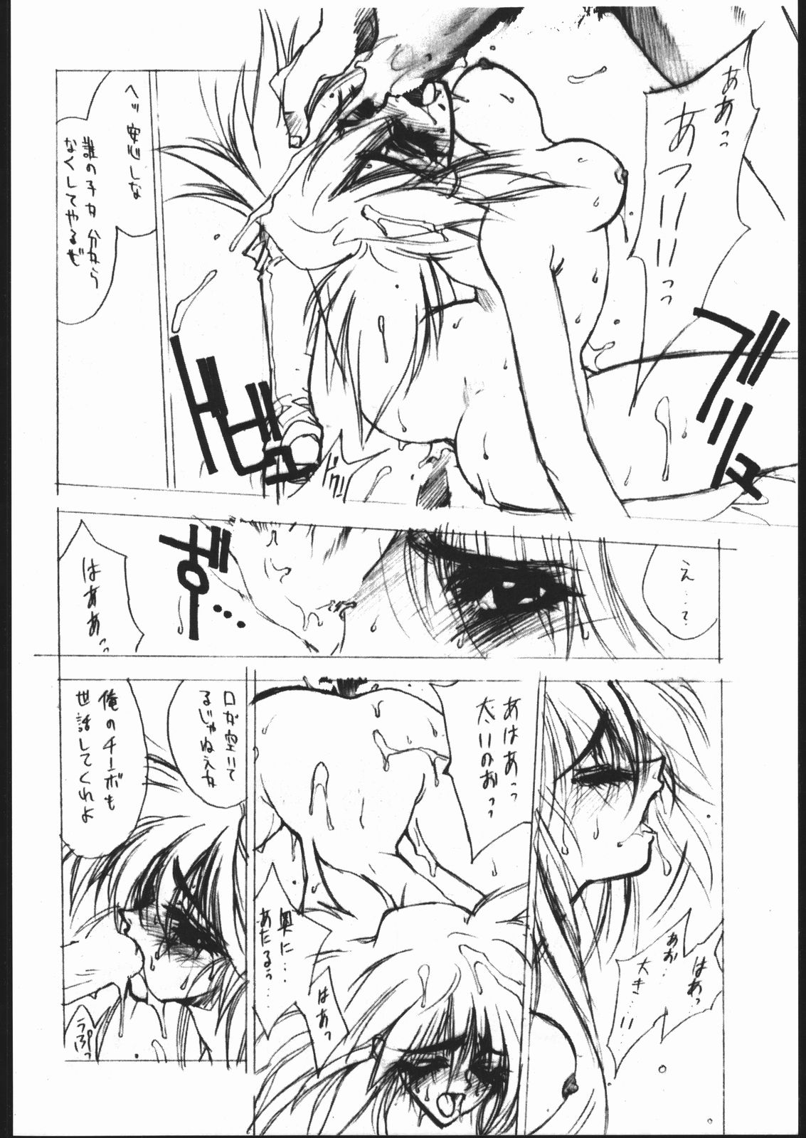 (C48) [Hightech JAPAN (Shiki Satoshi)] BMX (Various) page 7 full