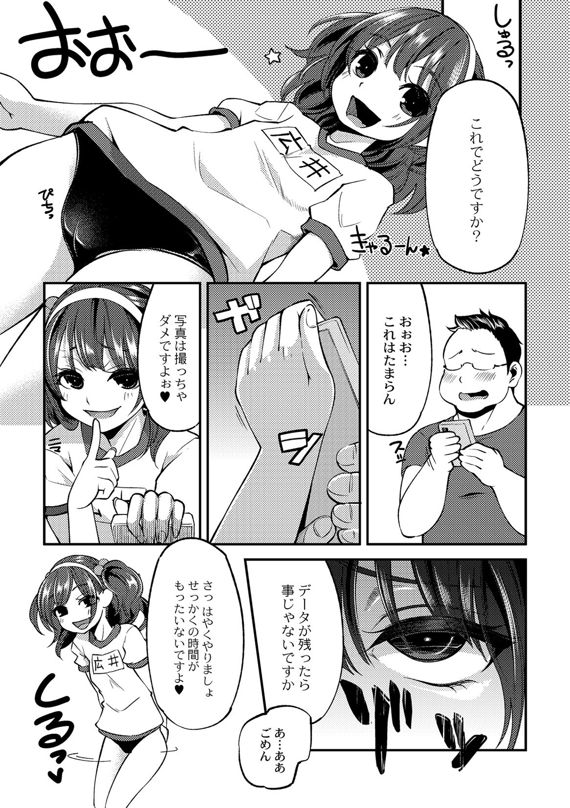 [Hanauna] Daichi ni Tadoritsuku Made 2 (Comic Anthology QooPA Vol.6) [Digital] page 11 full