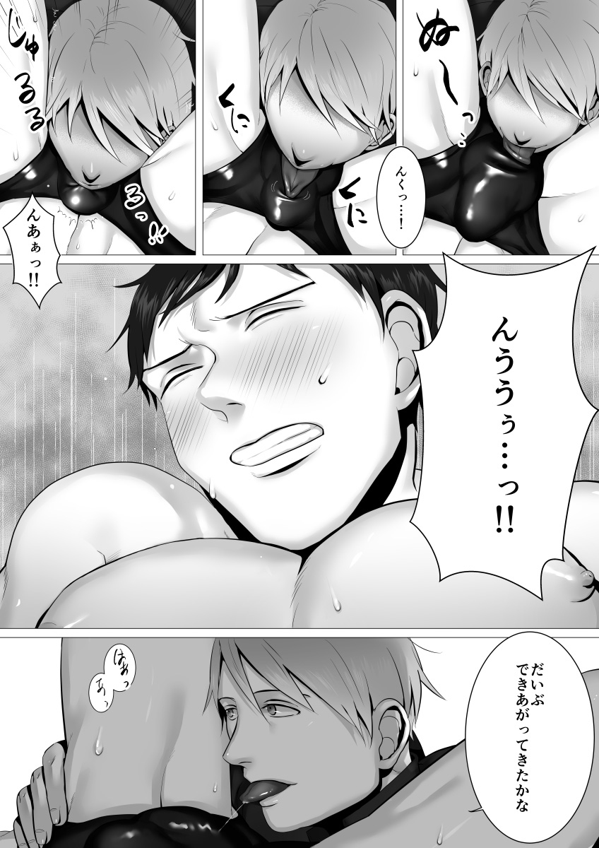 [シマブウエ] 徹底指導 前 page 16 full
