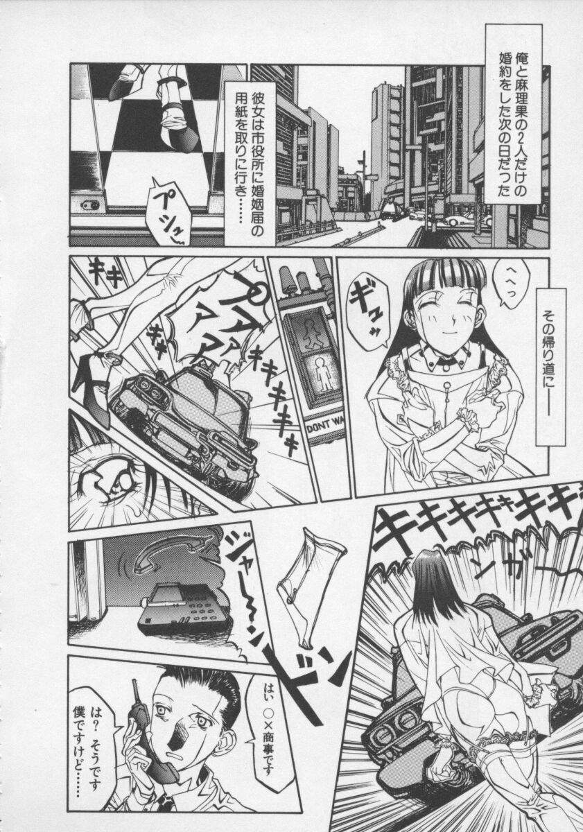 [Shiromi Kazuhisa] Arukooru Ramupu no Ginga Tetsudou Vol 1 | A Galaxy Express of Alcohol Lamp page 22 full