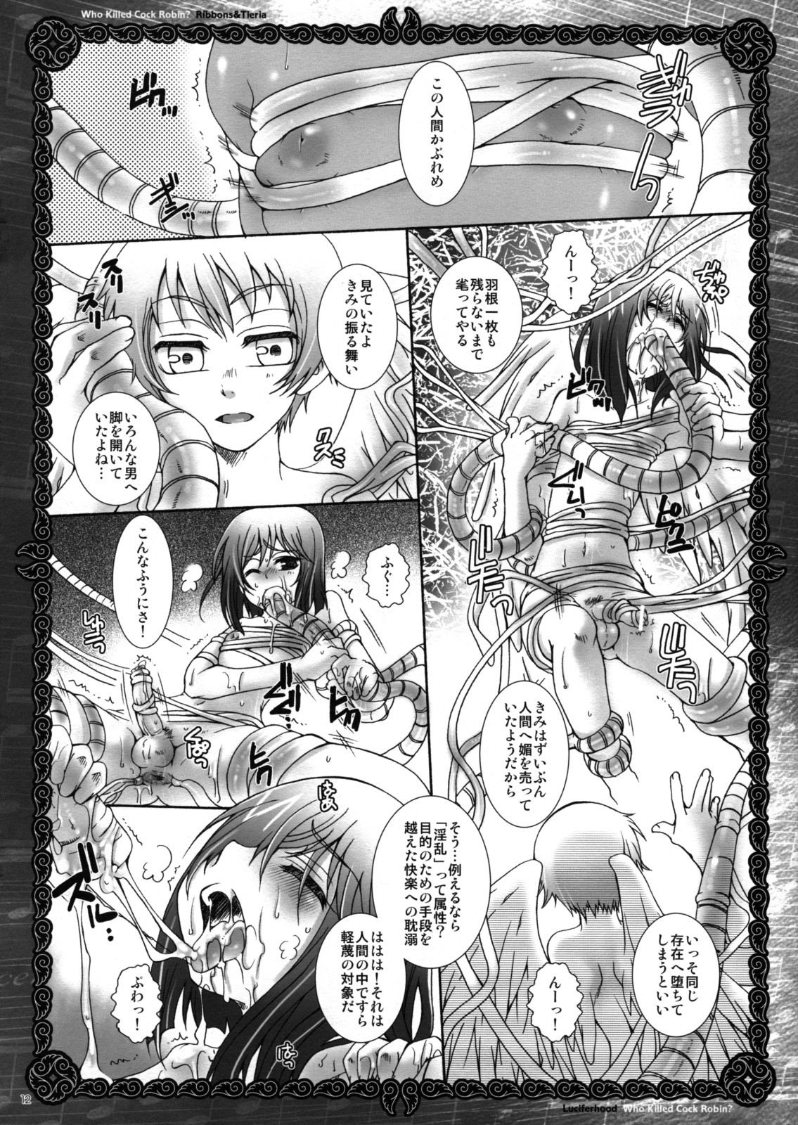 (C74) [Luciferhood (Uchoten)] Who Killed Cock Robin? (Gundam 00) page 11 full