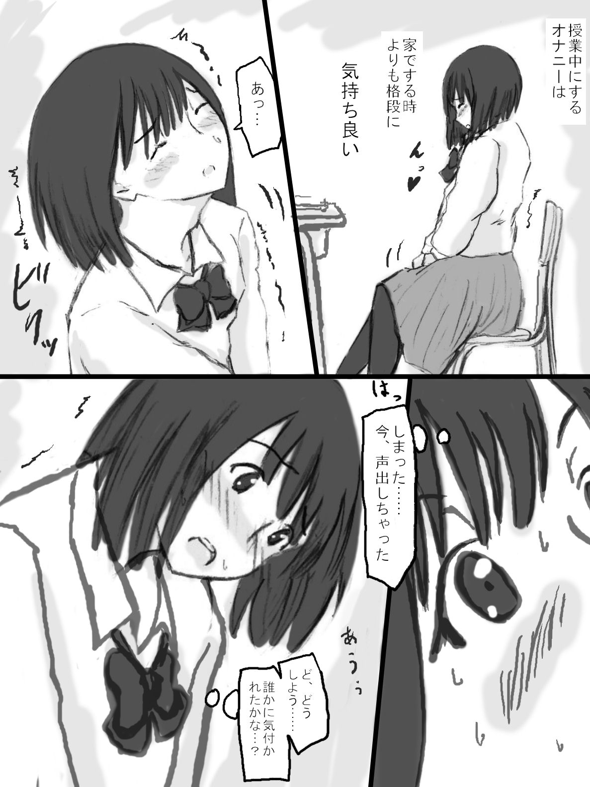 [Tachibanaya] Rankou Kyoushitsu page 29 full