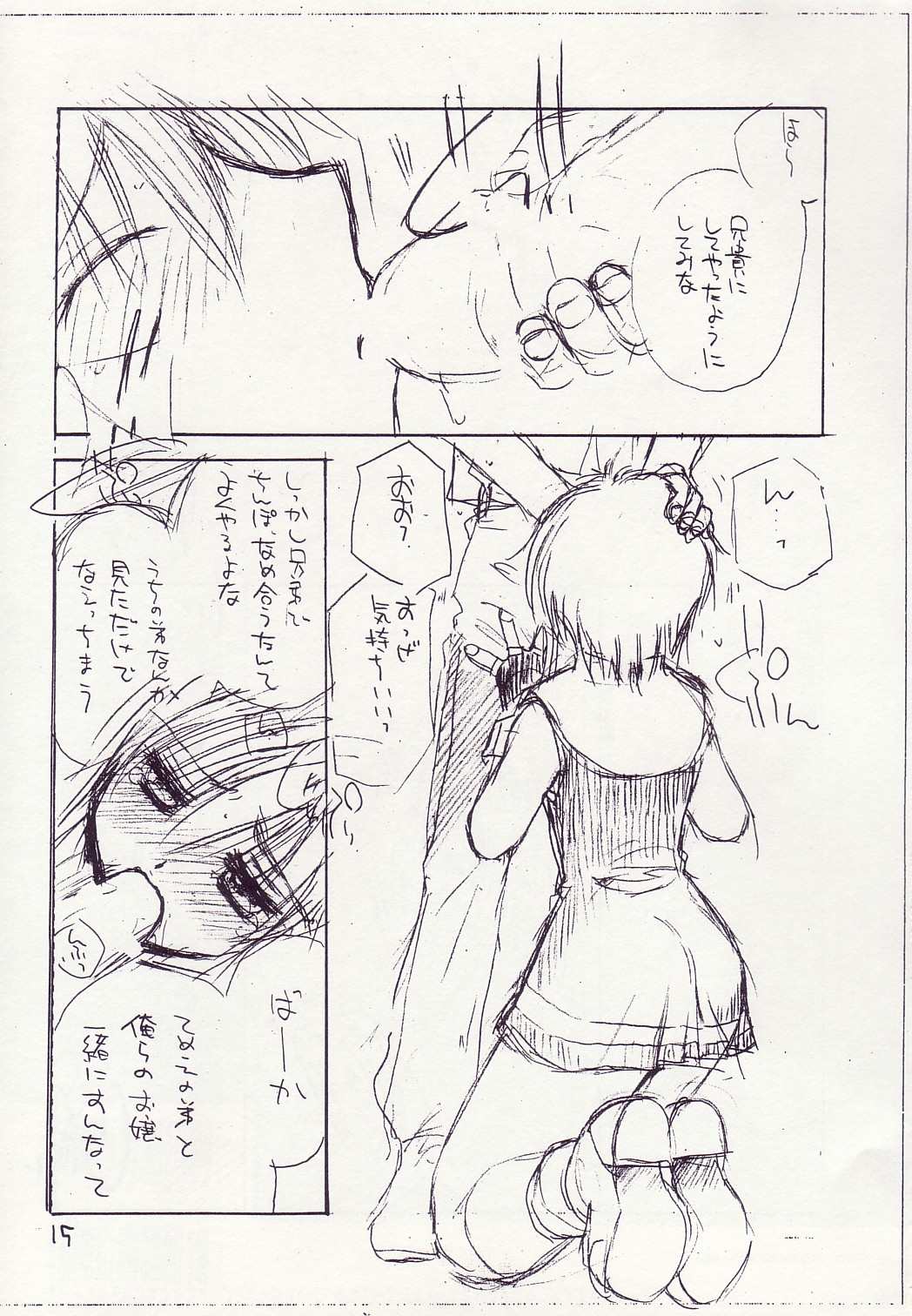 (C64) [Cafeteria WATERMELON (Kosuge Yuutarou)] COMPLEX TWINS III (Guilty Gear XX) page 14 full