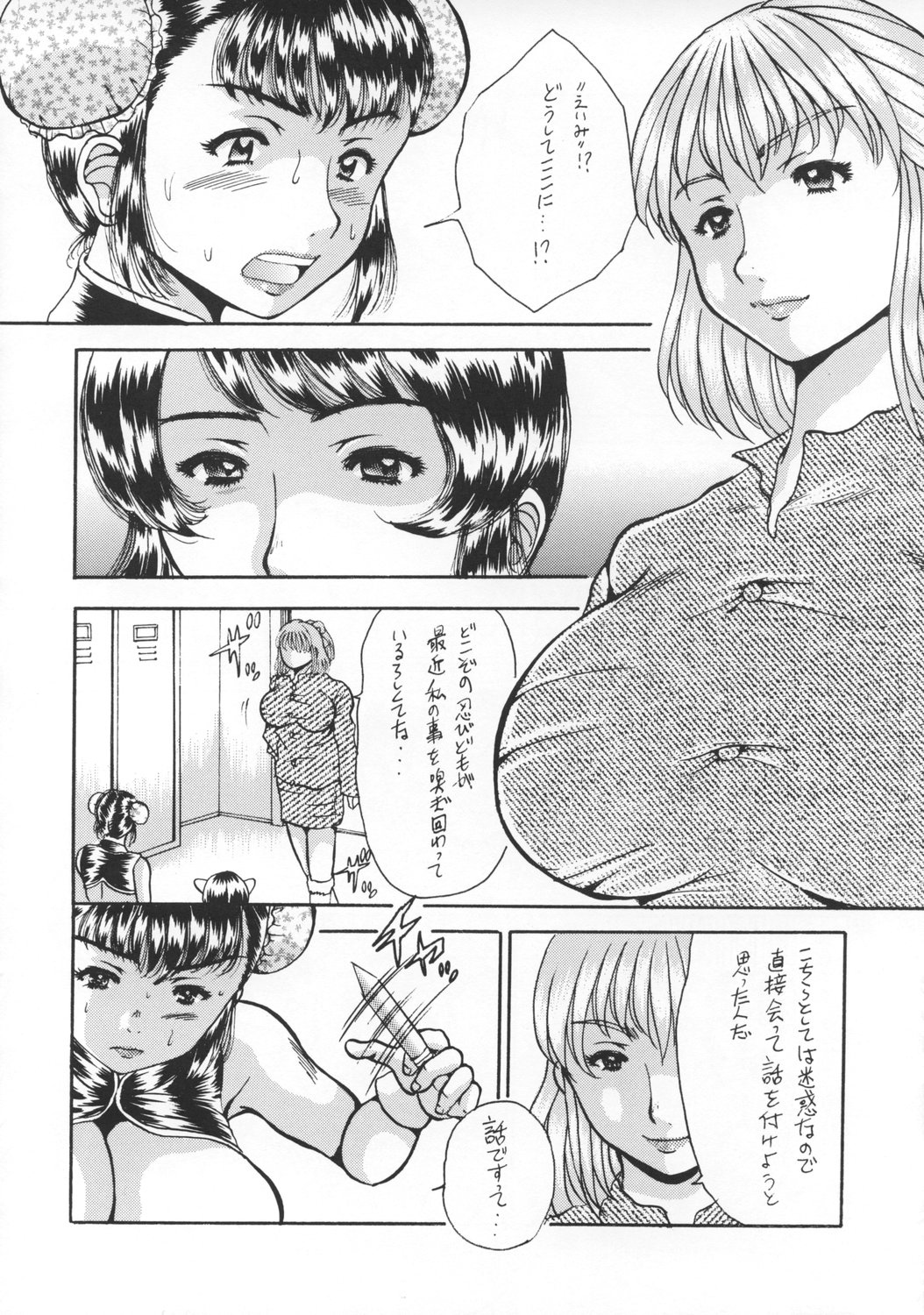 (C73) [Haniwa Zangoukai (Satou Masa)] Hirakinaottemo page 5 full