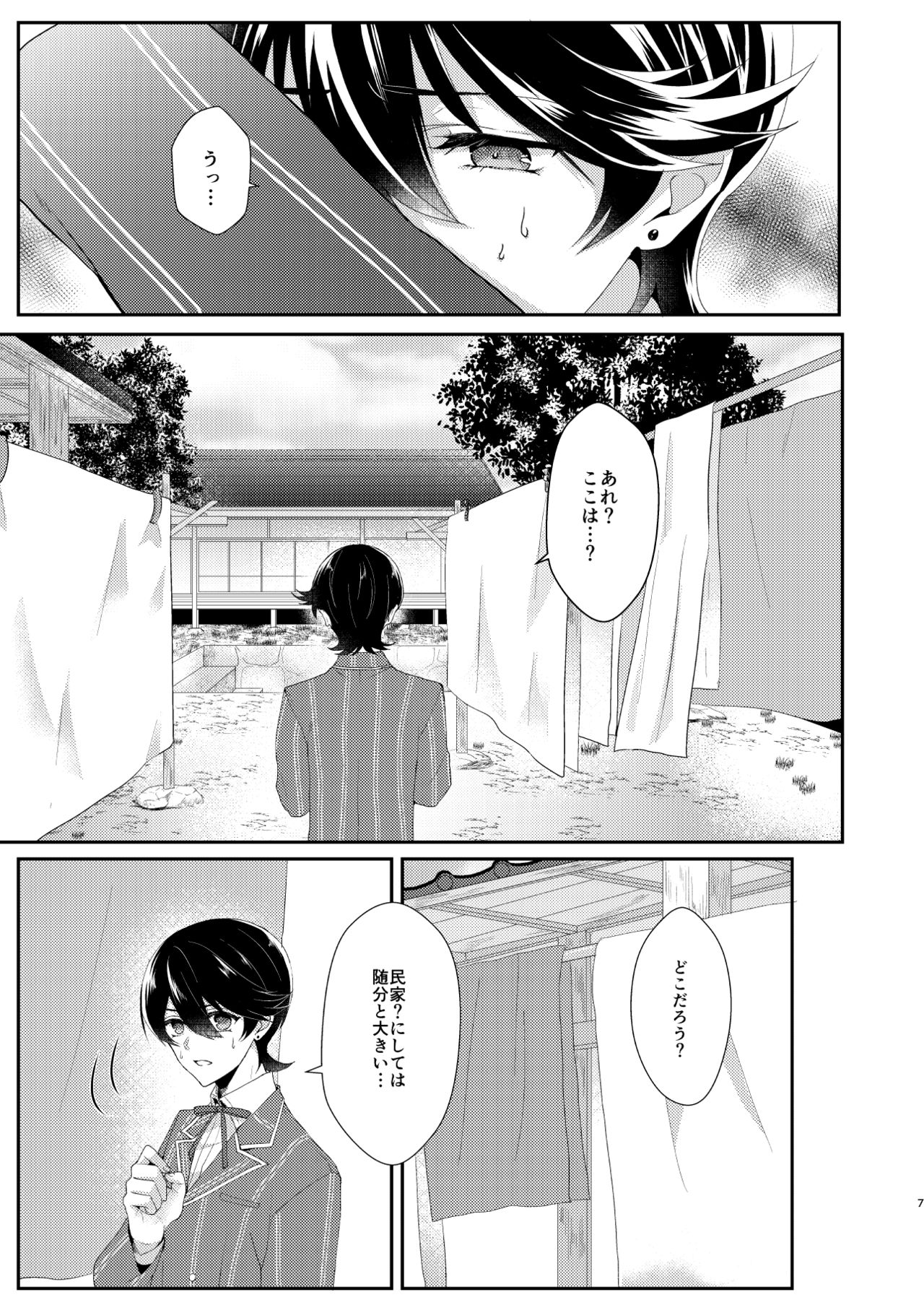 [Amaryllis (Mika)] Konya Boku o Daite kudasai (Touken Ranbu) [Digital] page 6 full