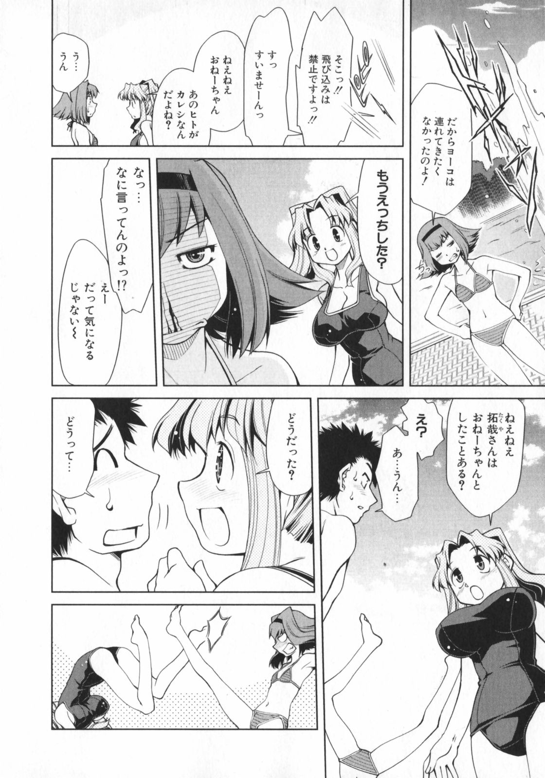 [Mizuki Hitoshi] Geki Hin page 32 full