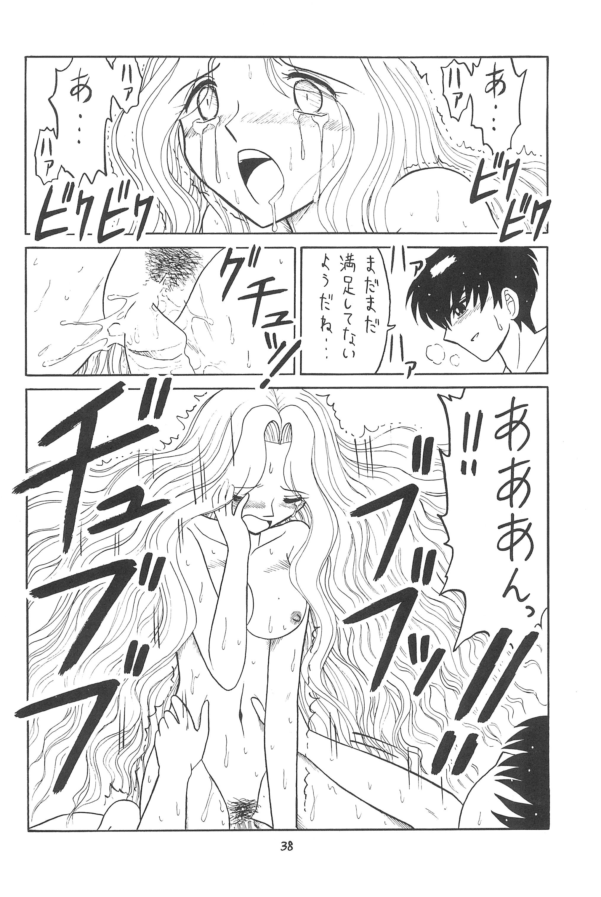 [Momo no Tsubomi (Various)] Higawari Obentou (Various) page 38 full