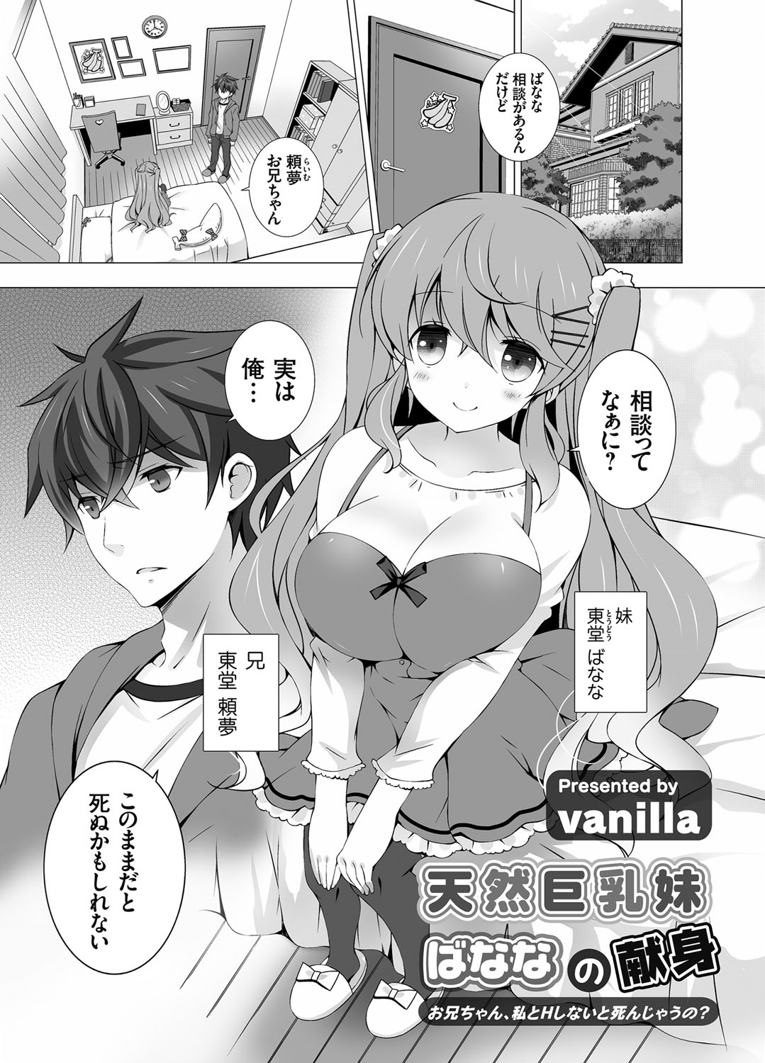 COMIC Grape Vol. 28 [Digital] page 4 full