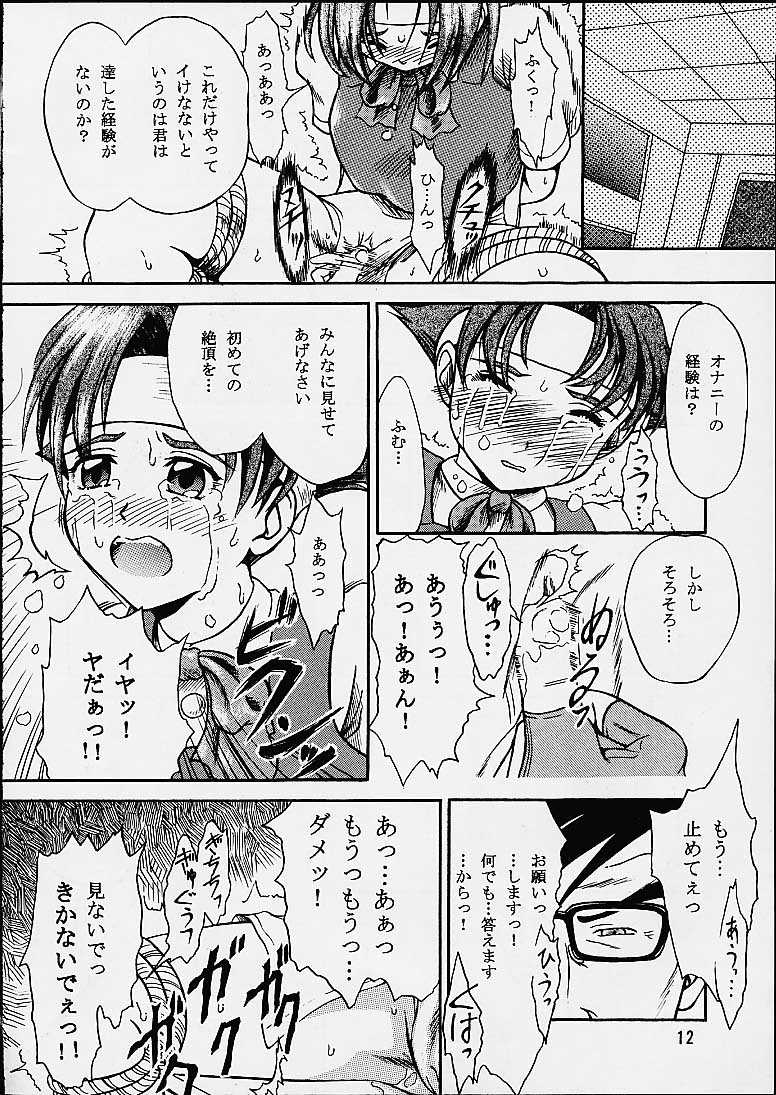 Anata ga Nozomu kara Dennou no Obashima no naka de (Rival Schools) page 11 full