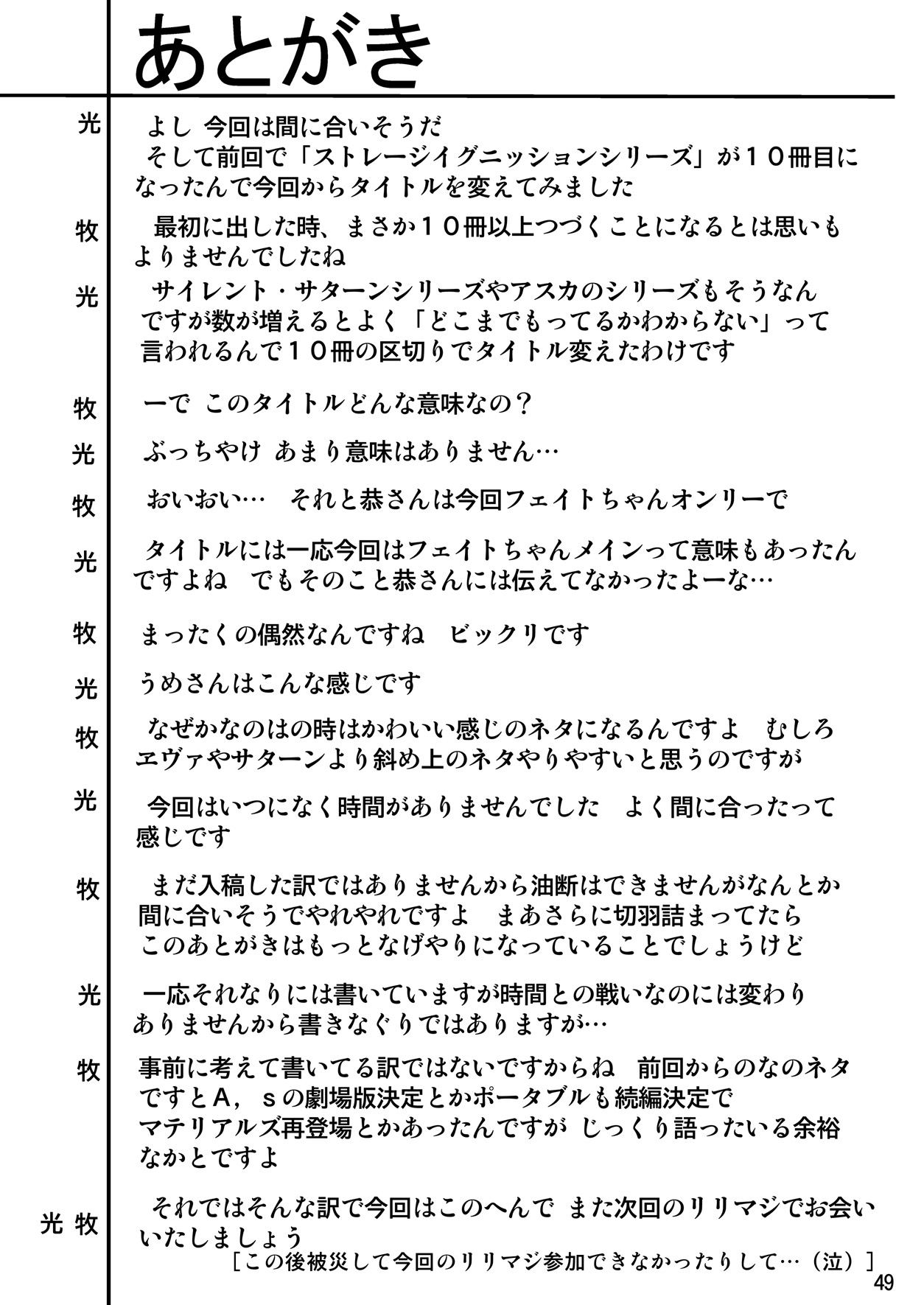 [Thirty Saver Street (Various)] Sight F (Mahou Shoujo Lyrical Nanoha) [Digital] page 48 full