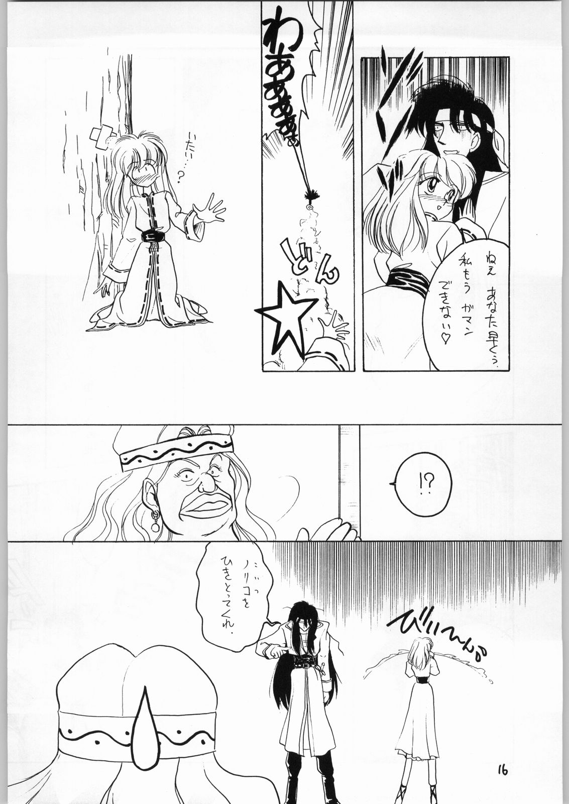 (C48) [Kataribeya (Various)] Shoujo no Utage (Various) page 15 full