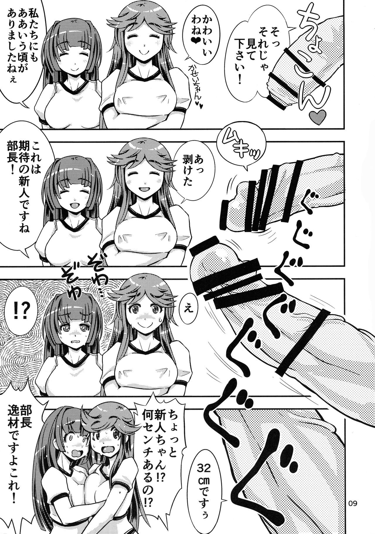 (Futaket 13.5) [Nanashimushi Land (Nanashimushi)] Onaho Kenkyuubu! 1.11+2 page 8 full