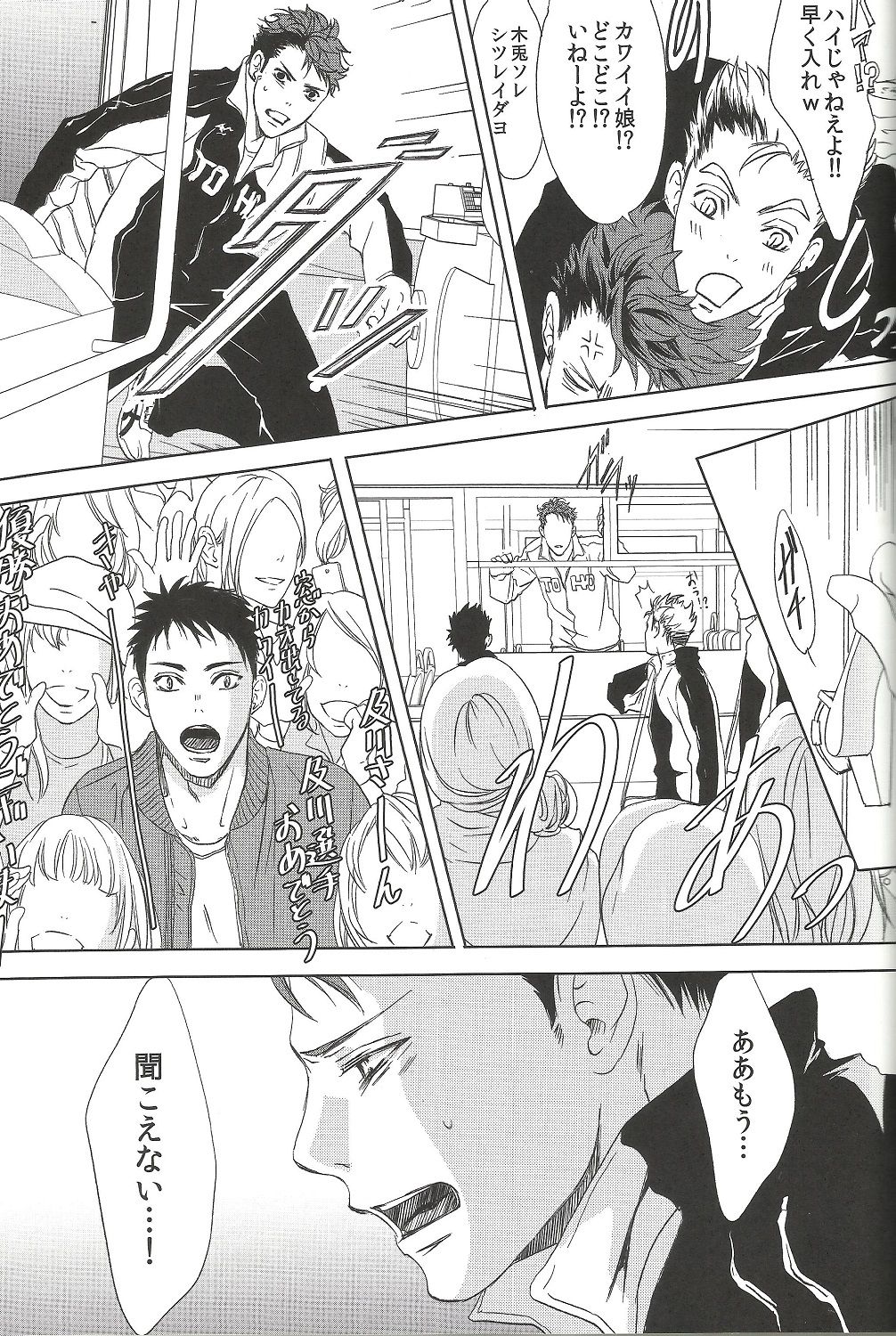 (HaruCC20) [BetsusatsuValibo (Ichinose Yuma)] Owari no Sangatsu de Kimi o Matsu (Shohan B5) (Haikyuu!!) page 28 full