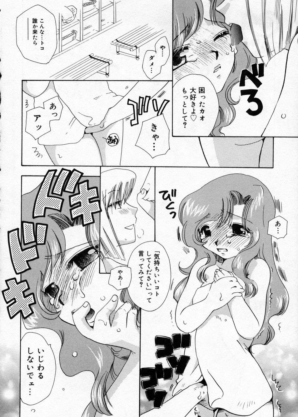 [Suzuki Mira] Hakudaku Nyuutou Onsen MIRAcle Collection Karekano Hen page 172 full