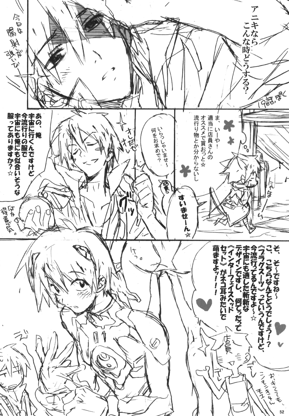 (C73) [J.O.C e.go!! (Midori Kouichi)] Kamishimo Sairoku (Tengen Toppa Gurren Lagann) page 49 full