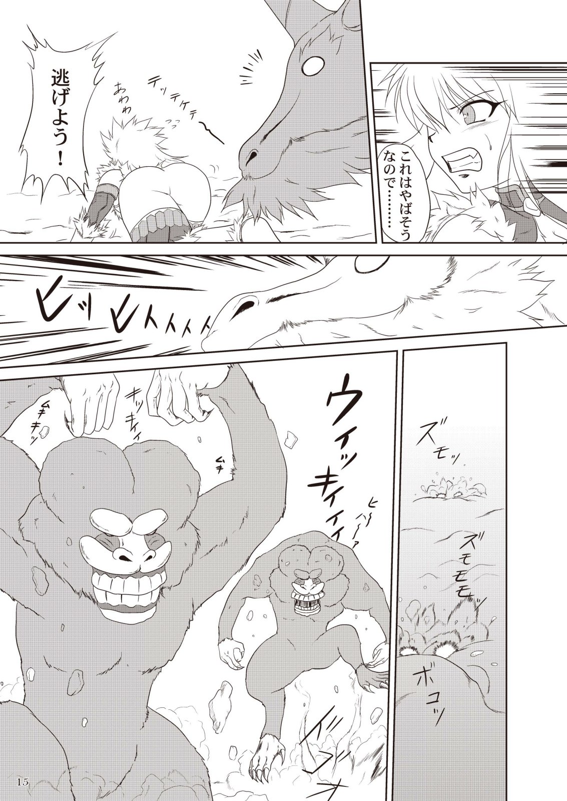 [NEKO NO TE KOUBOU (Nekomatsuri)] Kirin-san no Junan ~Anahame Shippai Hen~ (Monster Hunter) [Digital] page 17 full