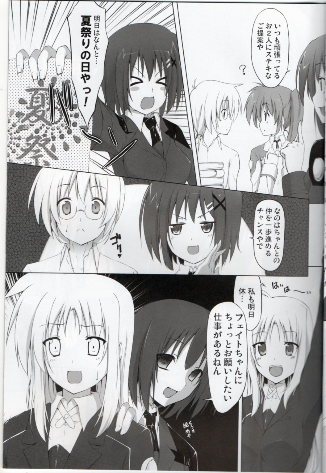 (C80) [Tuned by AIU (Aiu)] Nanoha Freak 2 (Mahou Shoujo Lyrical Nanoha) page 5 full